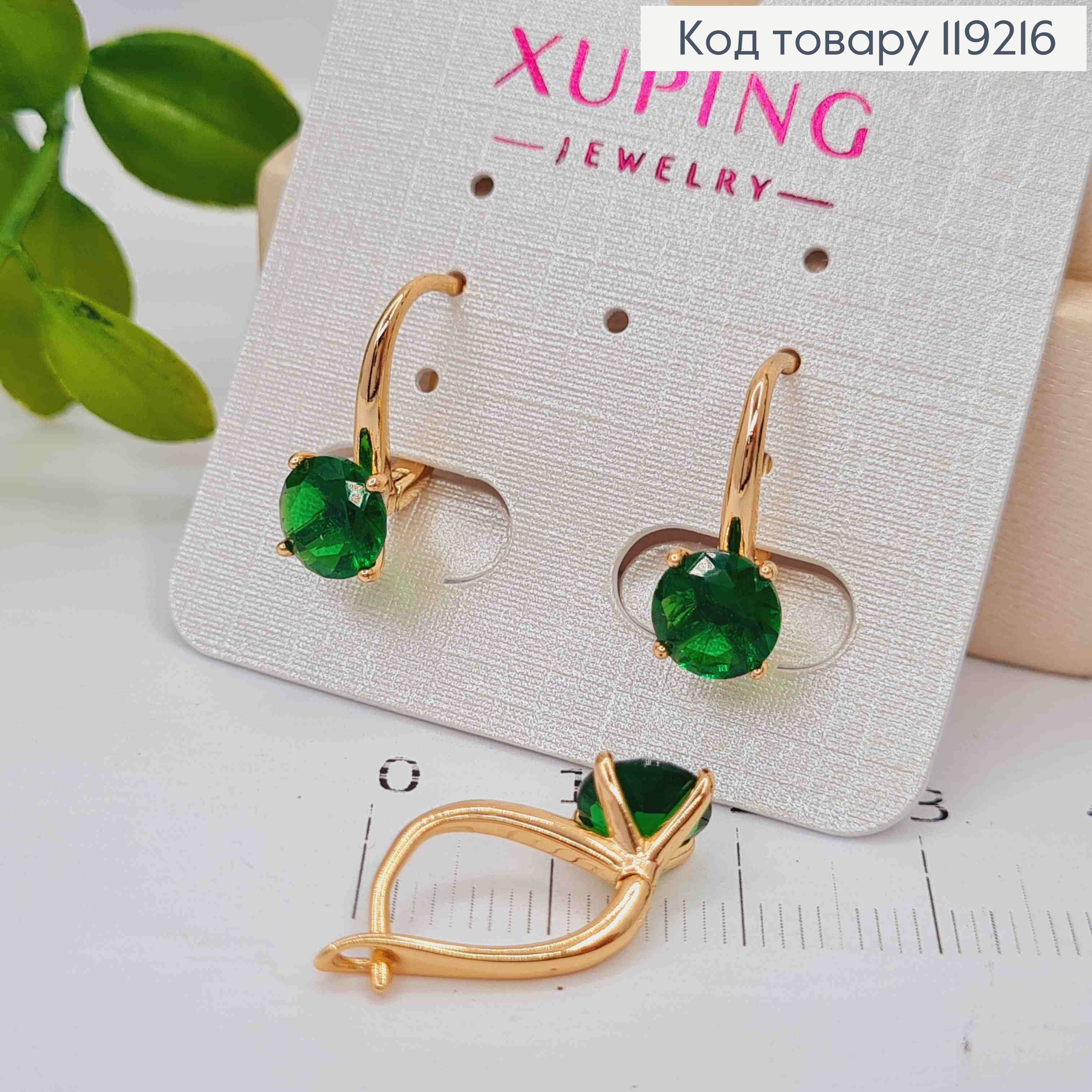 Сережки з Зеленим каменем, 1,5см, англійська застібка, Xuping 18K 119216 фото 2