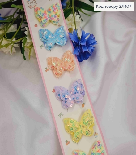 Набор детских заколок (10шт) Бабочка в ПАЕТКАХ (4*3см), заколка стрела 3,4см, ярких цветов 271407 фото 1
