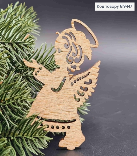 Іграшка дерев'яна "ЯНГОЛ", 9*6см, ручна робота, Україна 619447 фото 1