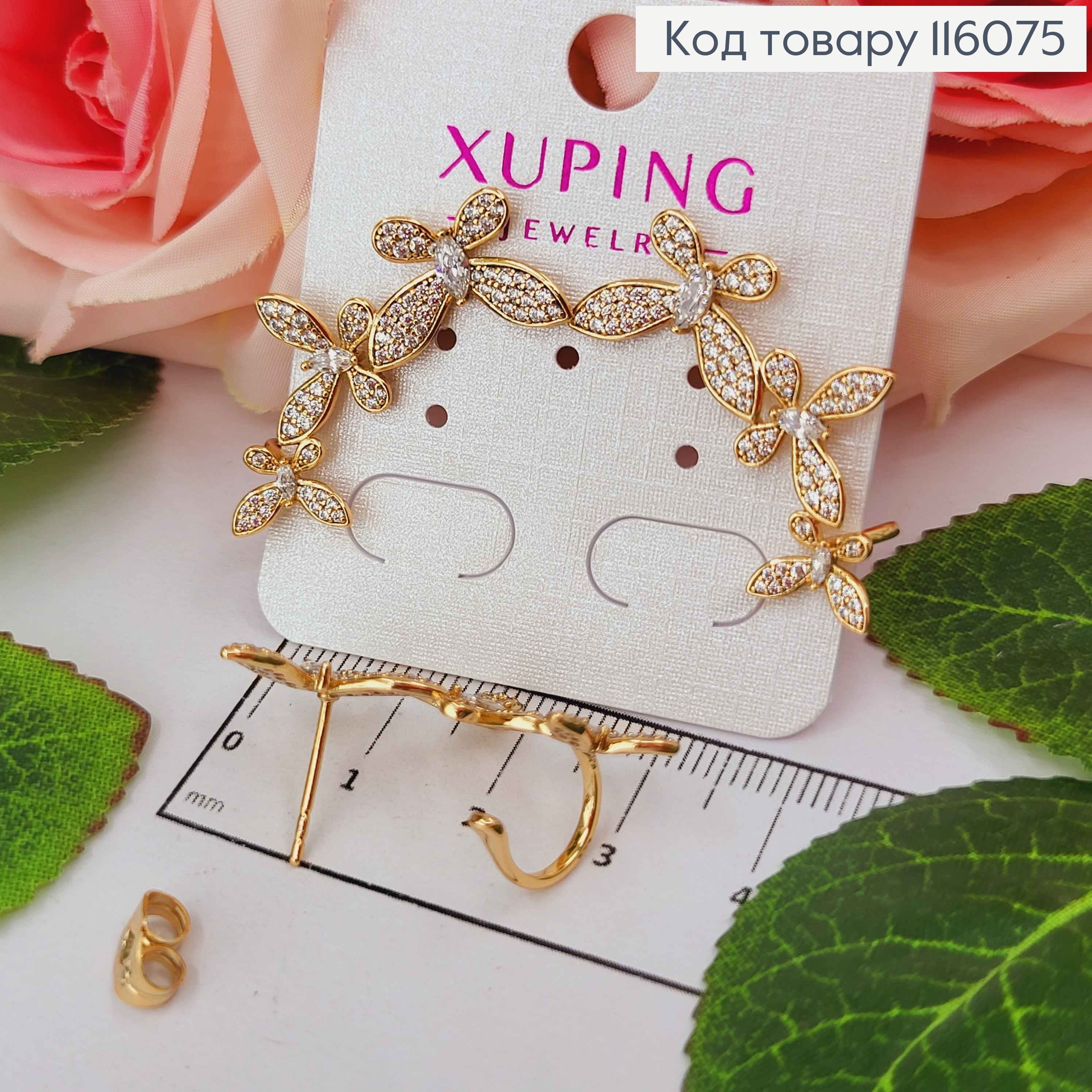 Серьги гвоздики + кафы, "Три бабочки" в камешках, 3,5см, Xuping 18K 116075 фото 2