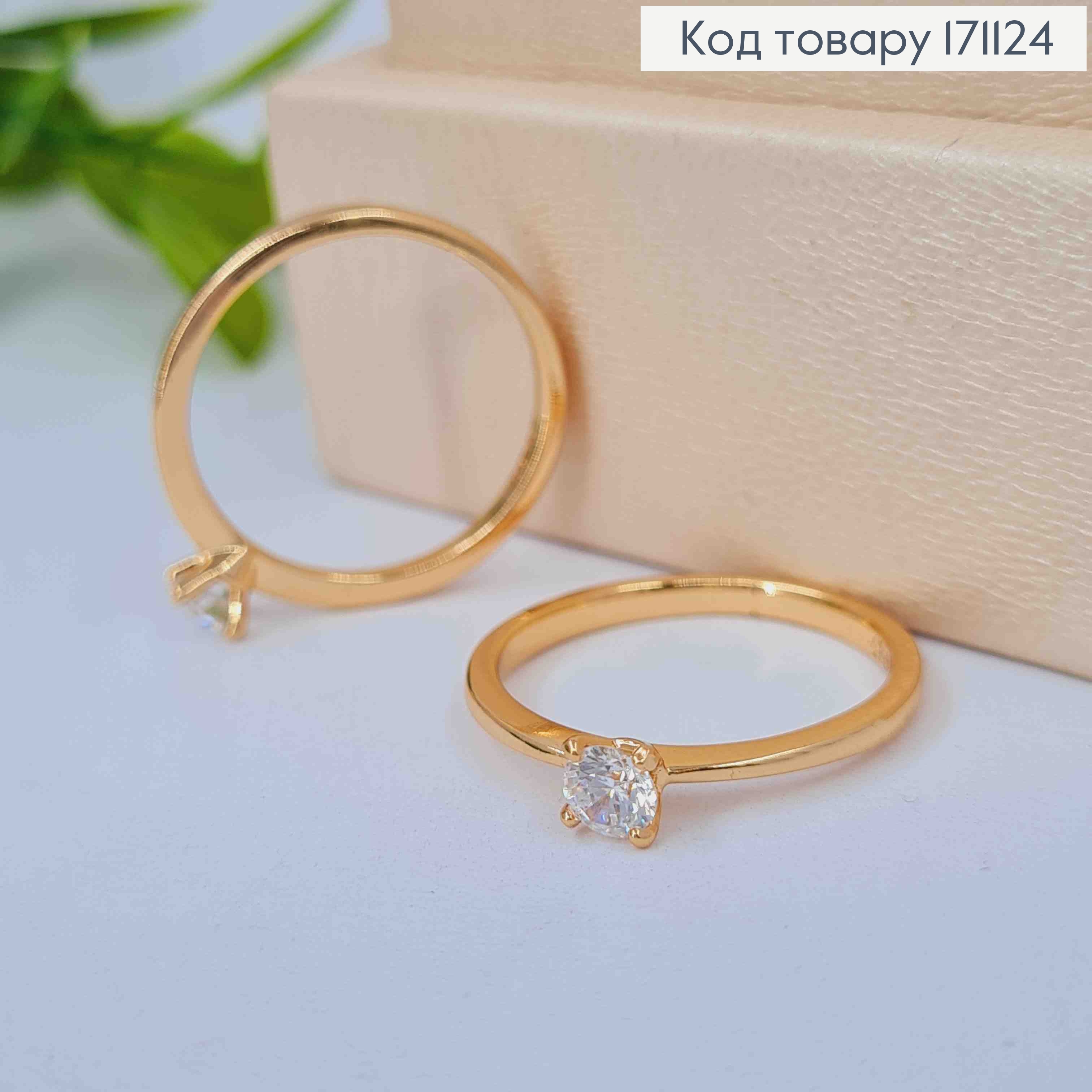 Кольцо "Нежный" с Блестящим камнем, Xuping 18К 171124 фото 1