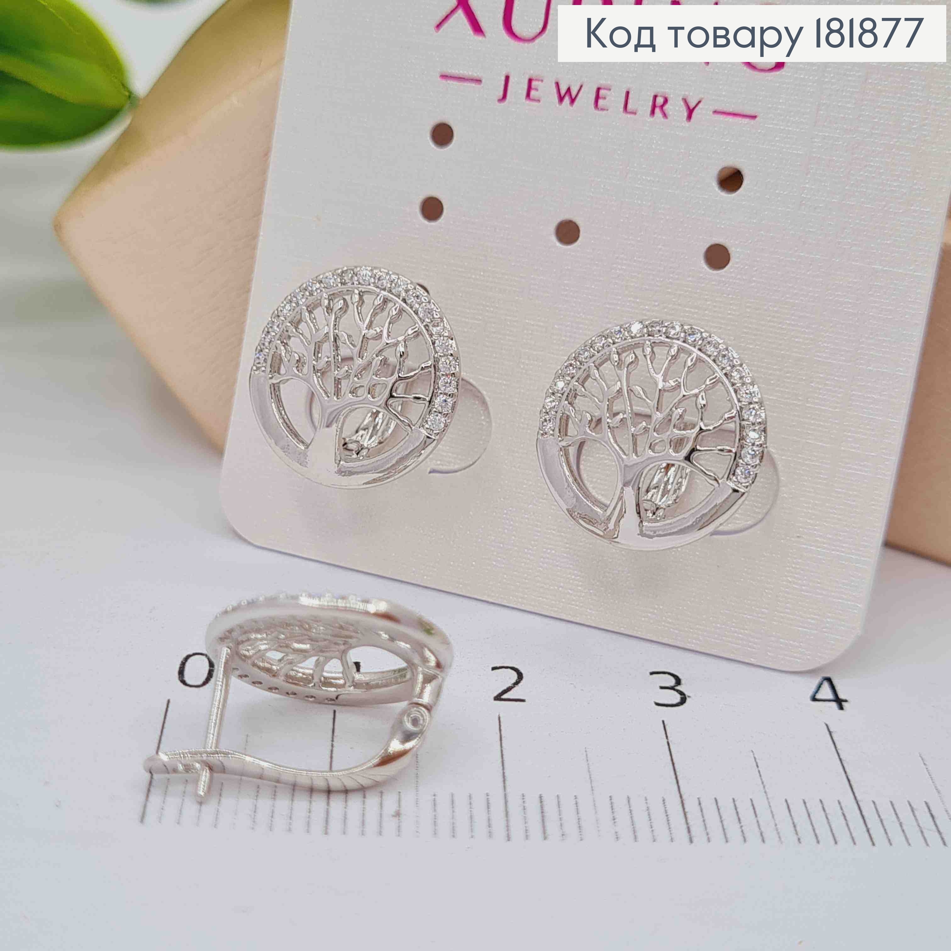 Сережки родовані "Дерево Життя" з Блискучими камінцями, 1,4см, англійська застібка, XUPING 181877 фото 2