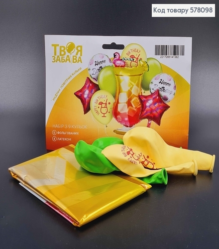 Набор фольгированных шаров "Коктель", 5шт(фольгированные)+4шт(латексные), тм Твоя Забава 578098 фото 1