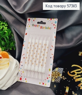 Свечки Белые с Золотыми точками и подставками, 6шт/уп, 7,5+1,5см 573113 фото