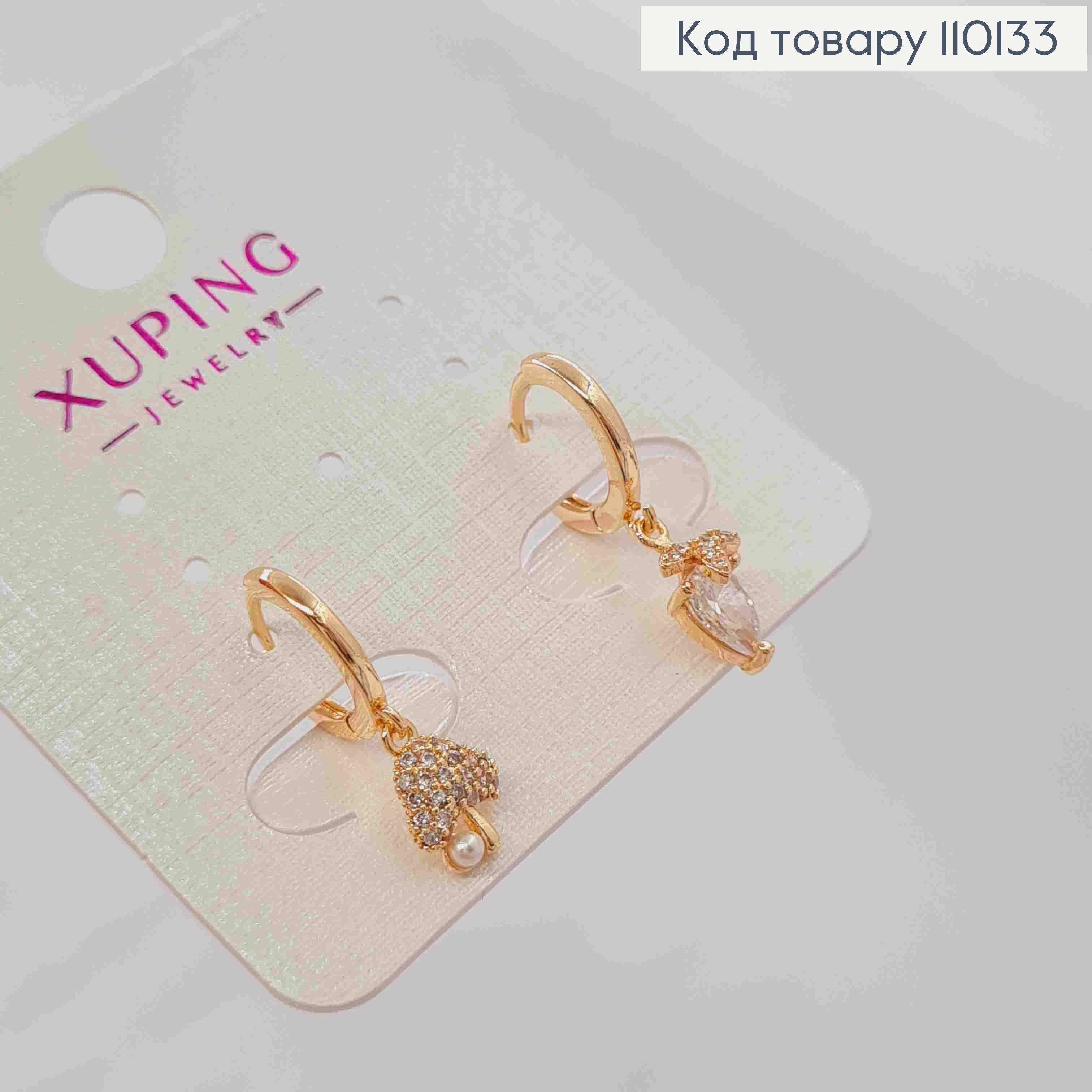 Сережки кільця асиметричні "Полуничка та Грибочки" з Блискучими камінцями, діаметр 1см, Xuping 18К 110133 фото 2