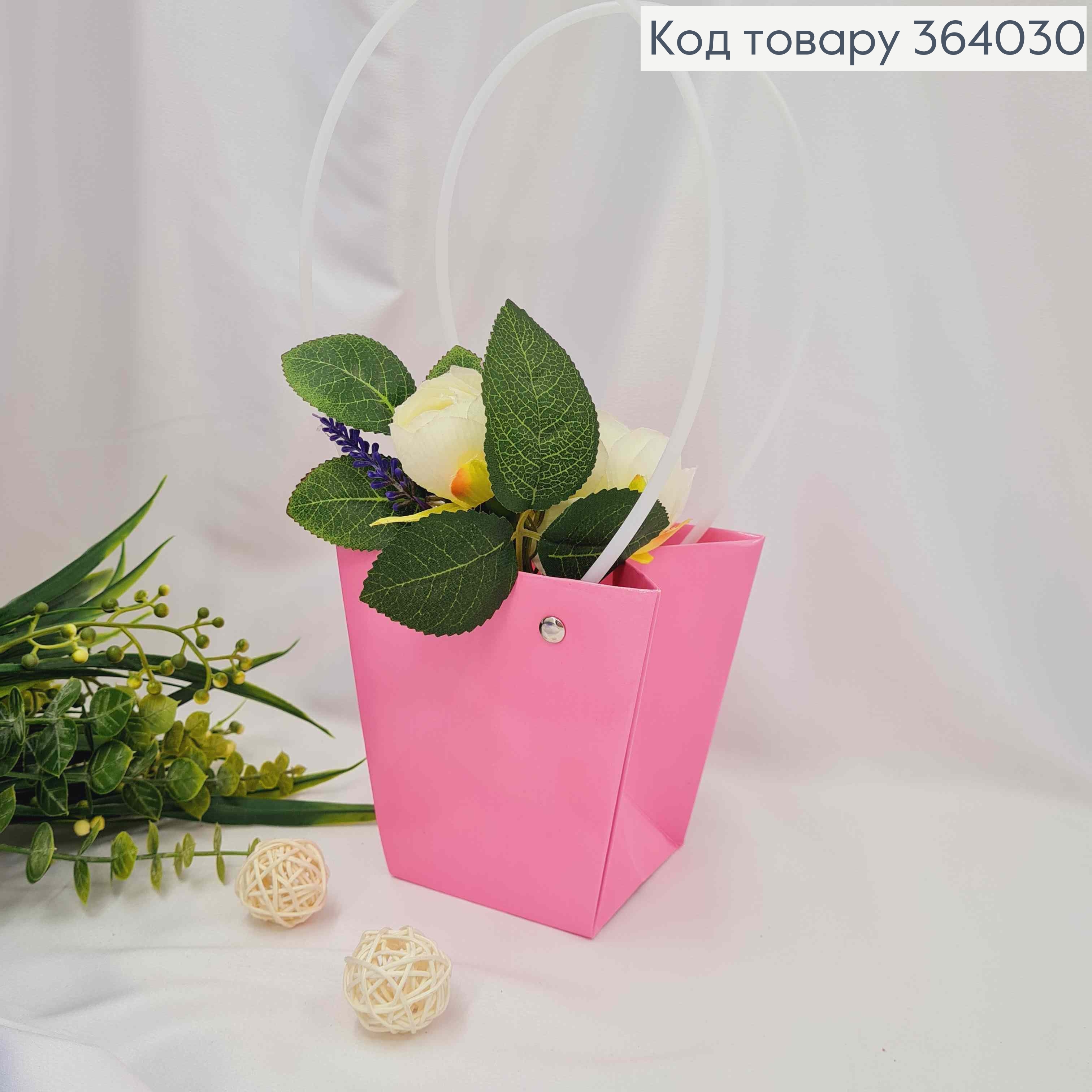 Флористична сумочка глянцева РОЖЕВА, конусна з пластик. ручками 12*12*12,5см 364030 фото 1
