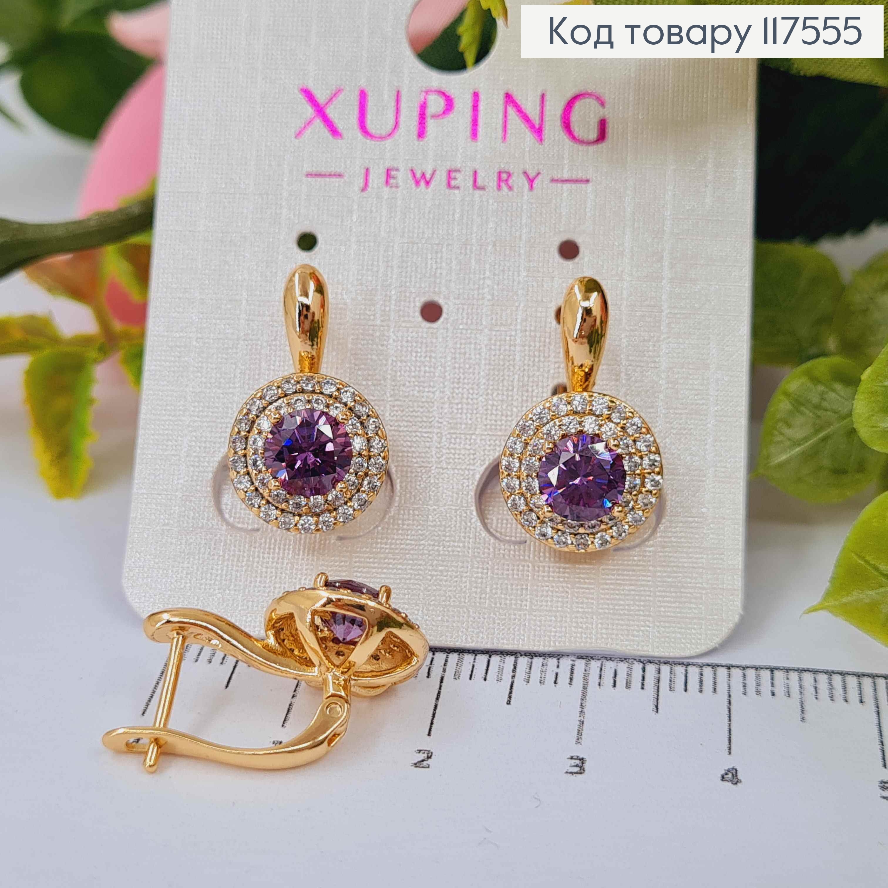 Серьги "Сияние Ночи", с камнем Фиолетового цвета в оправе из камней,1,9см, англ. зам, XUPING 18K 117555 фото 1