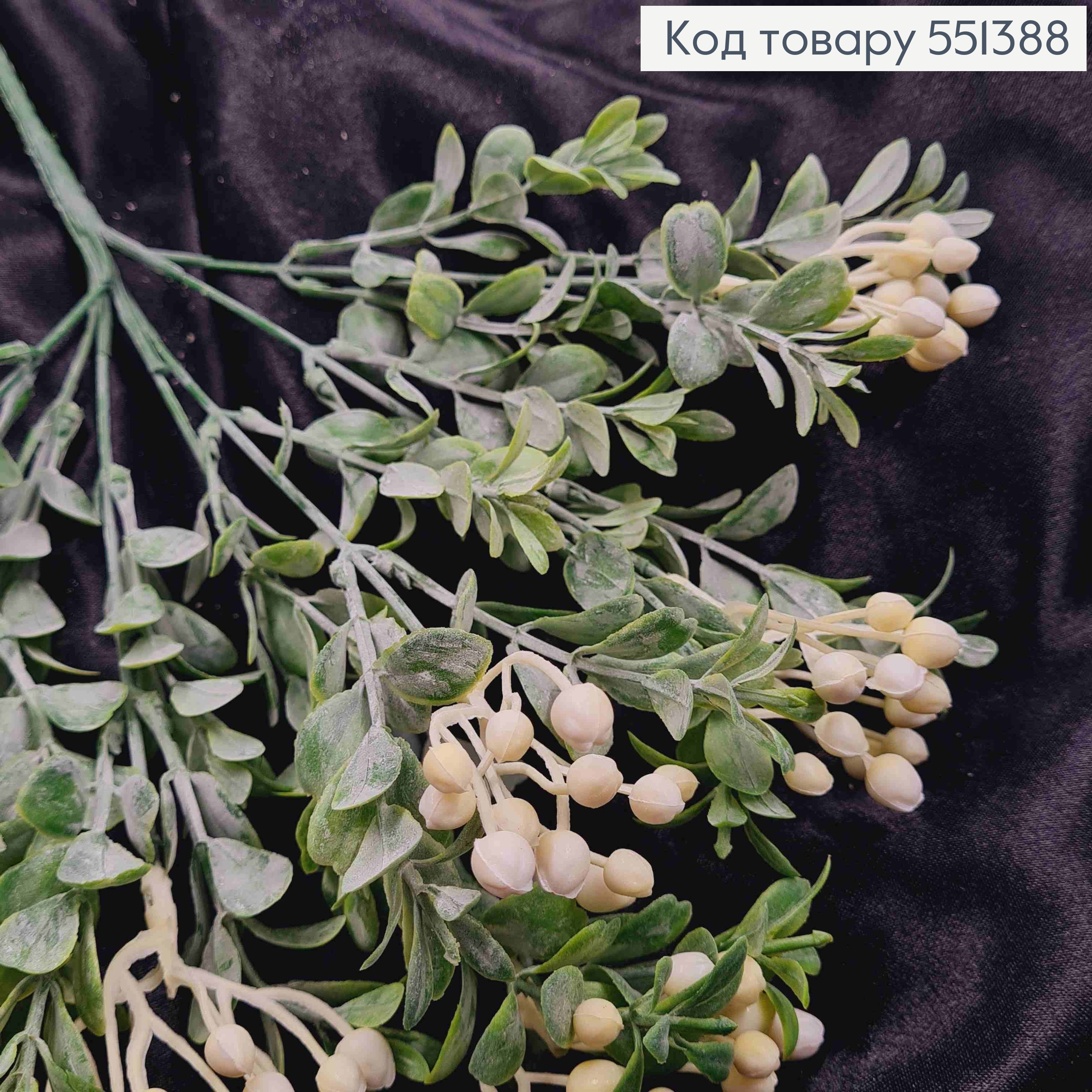 Искусственная декоративная зелень, 7 веточек, с Белыми ягодами, на металлическом стержне, 30см. 551388 фото 2