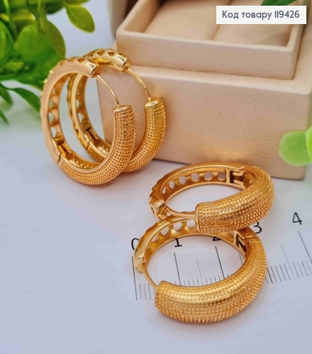 Серьги кольца "Фактурные", диаметр 3см, Xuping 18К 119426 фото 1