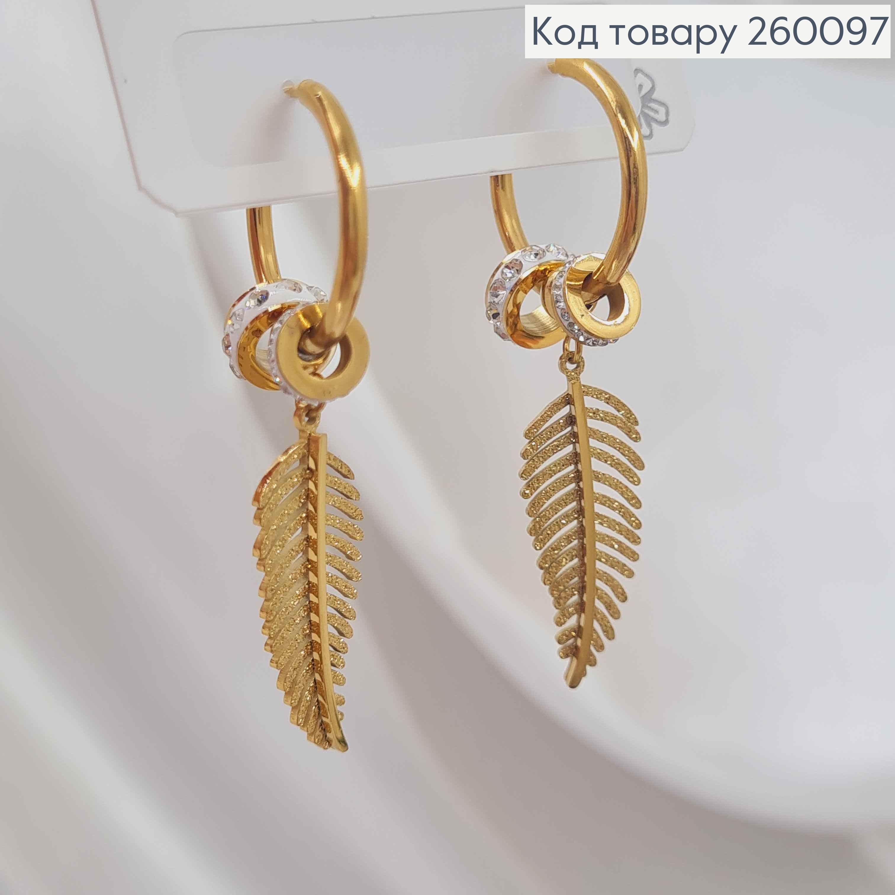 Серьги кольца (2см) с подвеской "Пальмовые Листья", лимонного цвета, 3см, сталь Stainless Steel 260097 фото 2