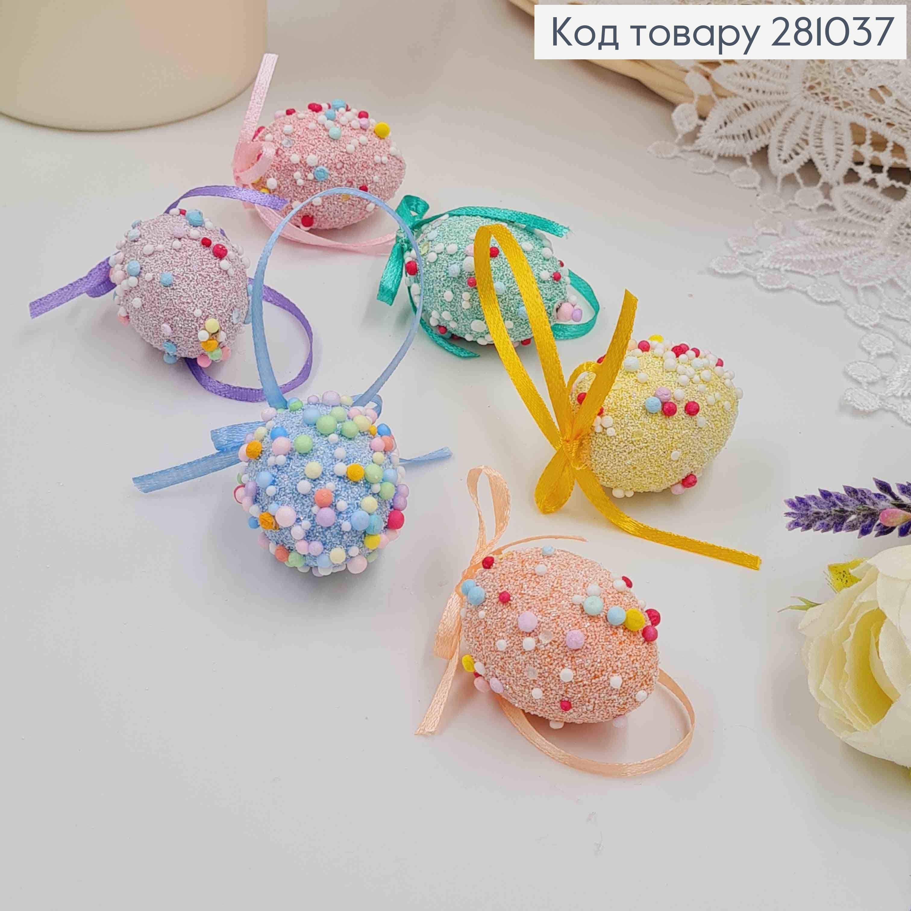 Набор цветных яиц белый горох на подвеске с ленточкой 6 шт 3х4 см 281037 фото 1