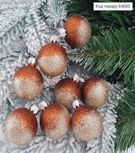 Набір куль 40мм Омбре КОРИЧНЕВИЙ+КАПУЧІНО 8шт/уп, Україна 640113 фото 1