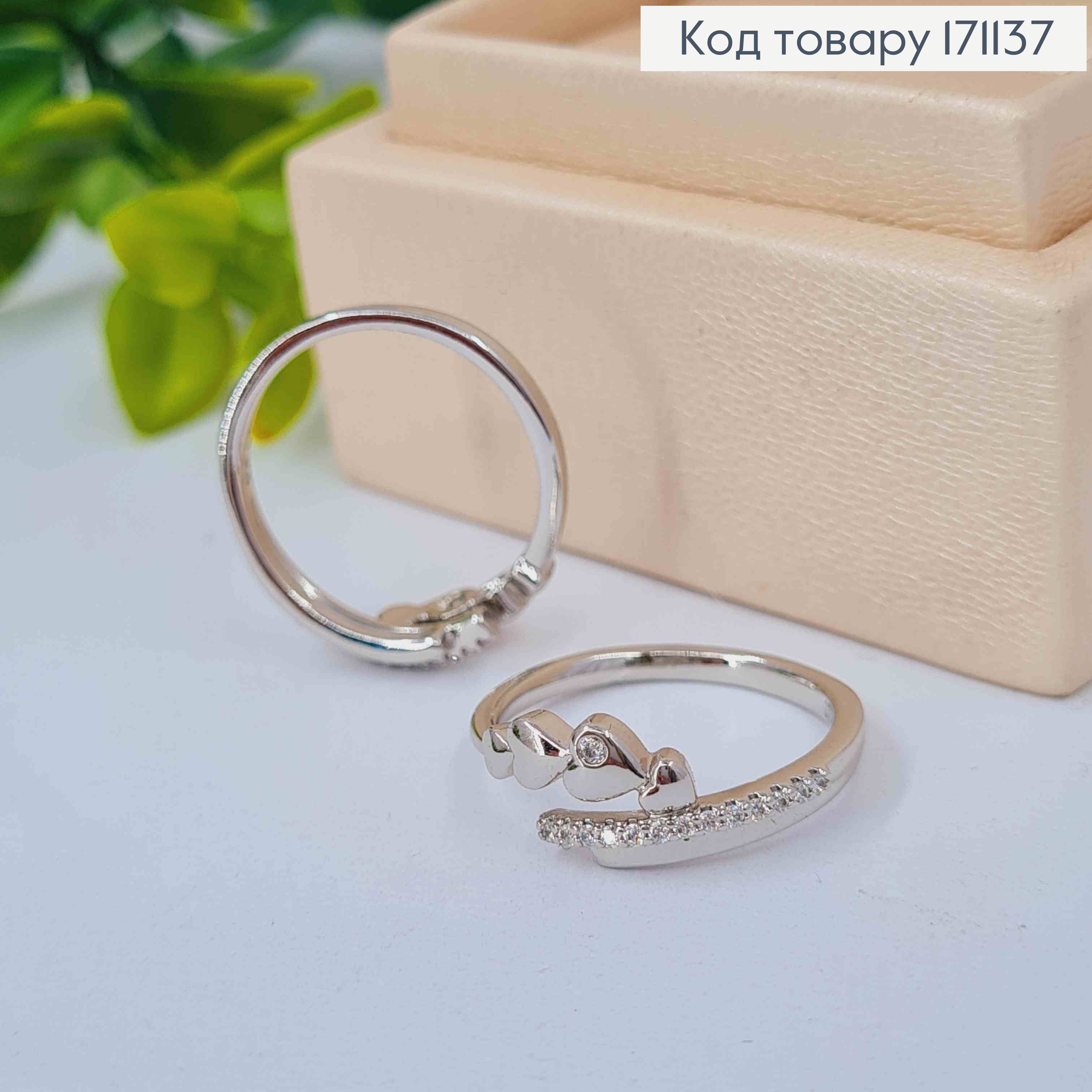 Перстень родованый "Нежная Любовь" с Сердцами и Блестящими камешками, Xuping 171137 фото 1