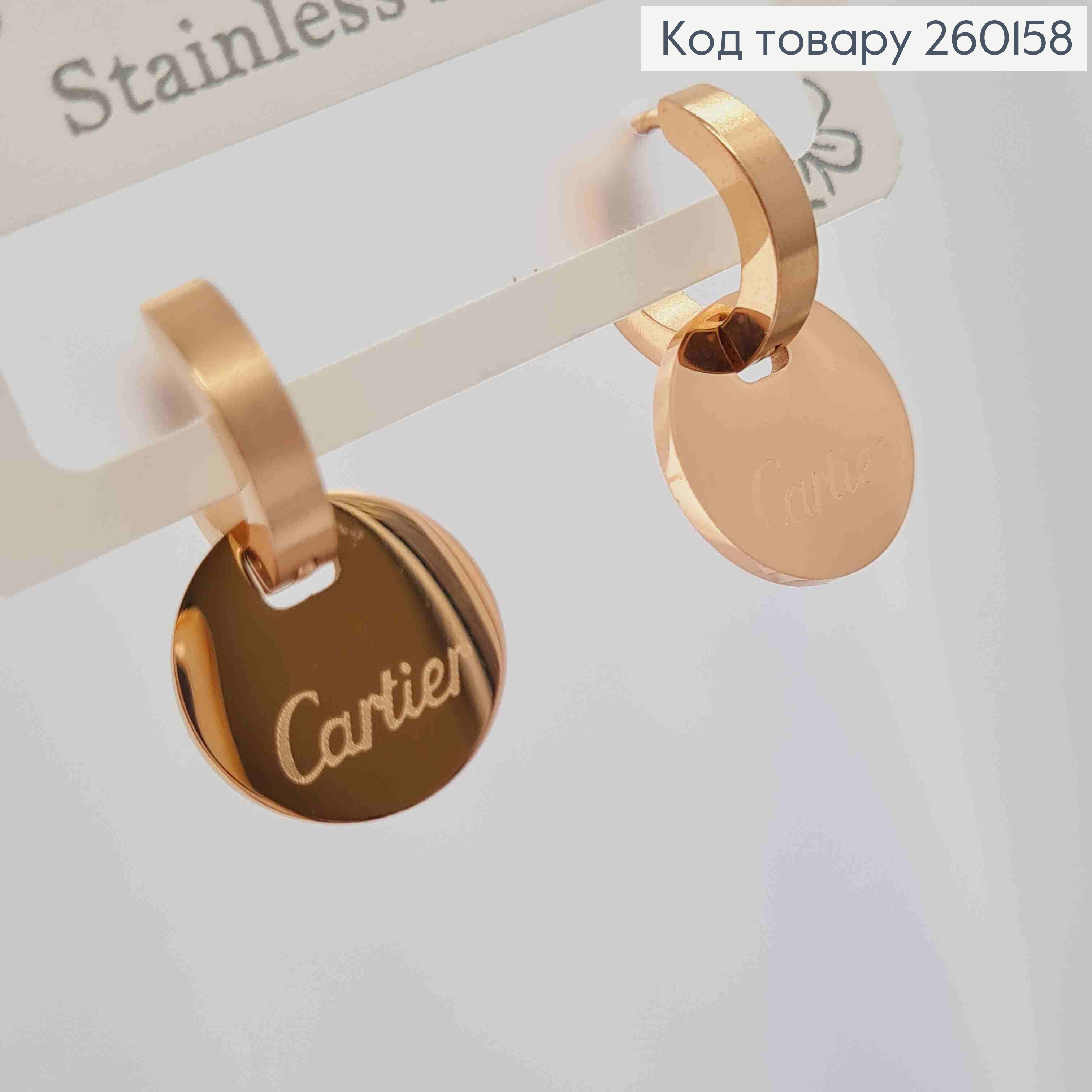 Серьги кольца(1,3см) медного цвета, со съемной круглой подвеской Cartier(1,4см), Stainless Steel 260158 фото 3