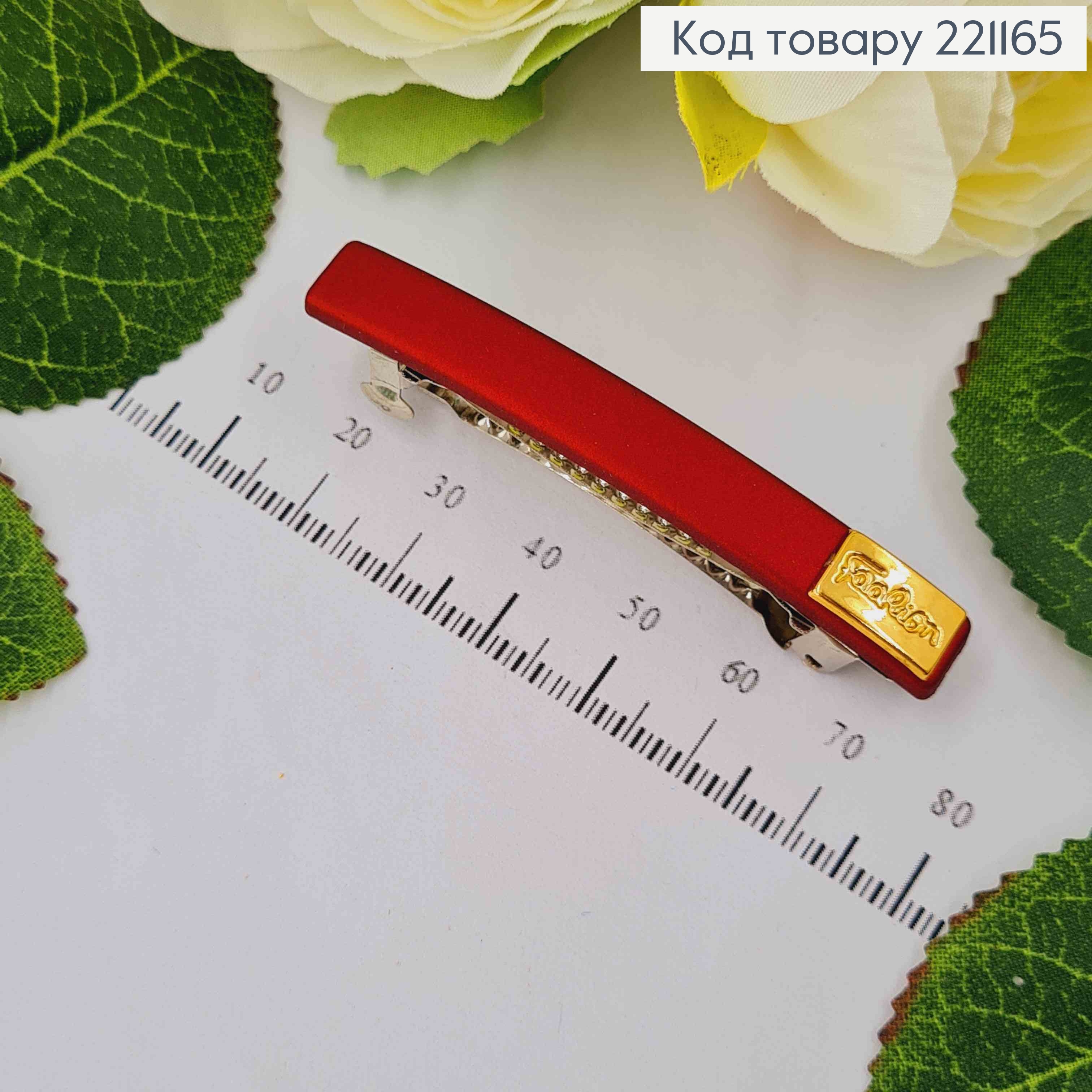 Заколка автомат (6см), Пластик 8*1,6см Прямоугольный цвет в ассорт. 221165 фото 1