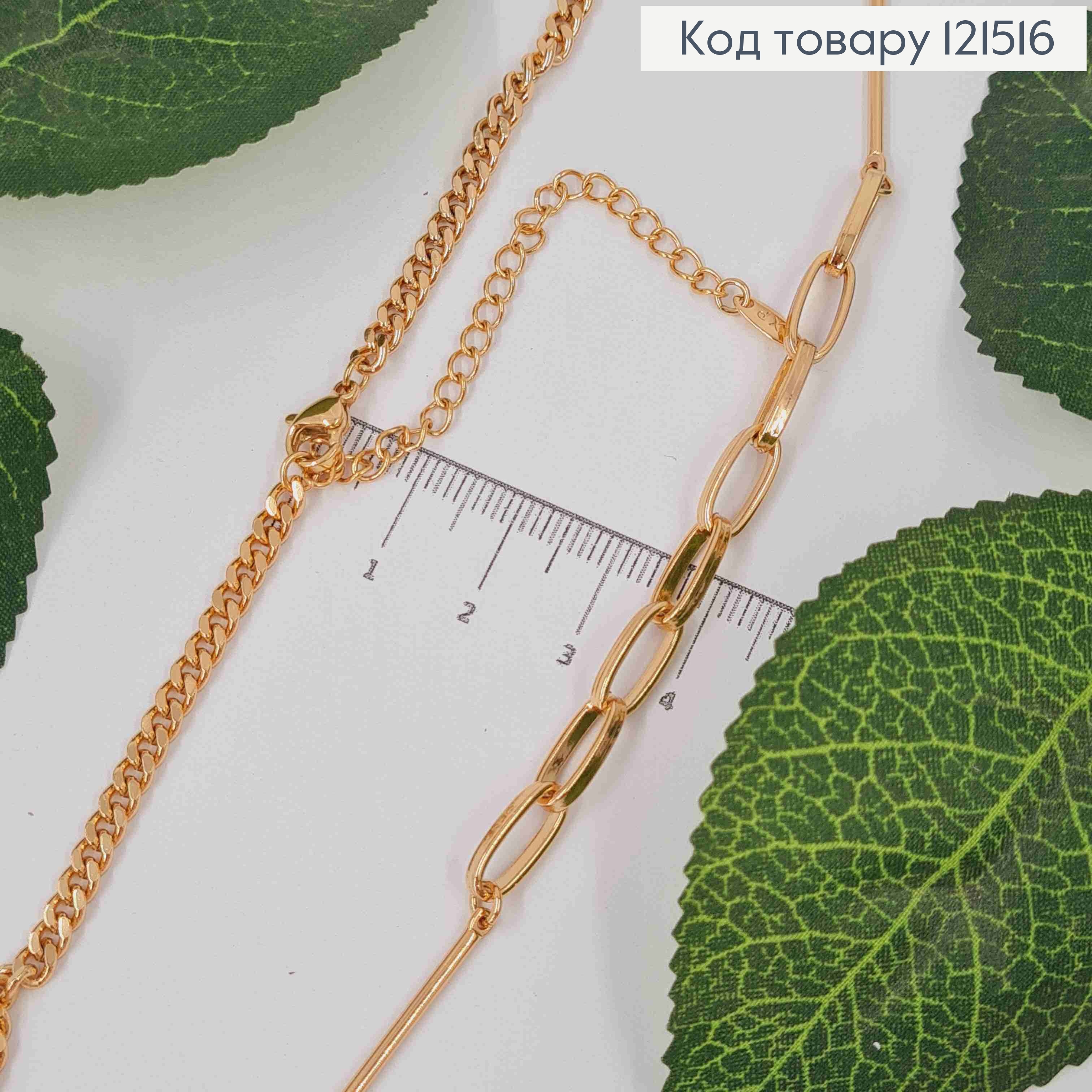 Цепочка Комбинированное плетение, длина 38+7см, Xuping 18К 121516 фото 2