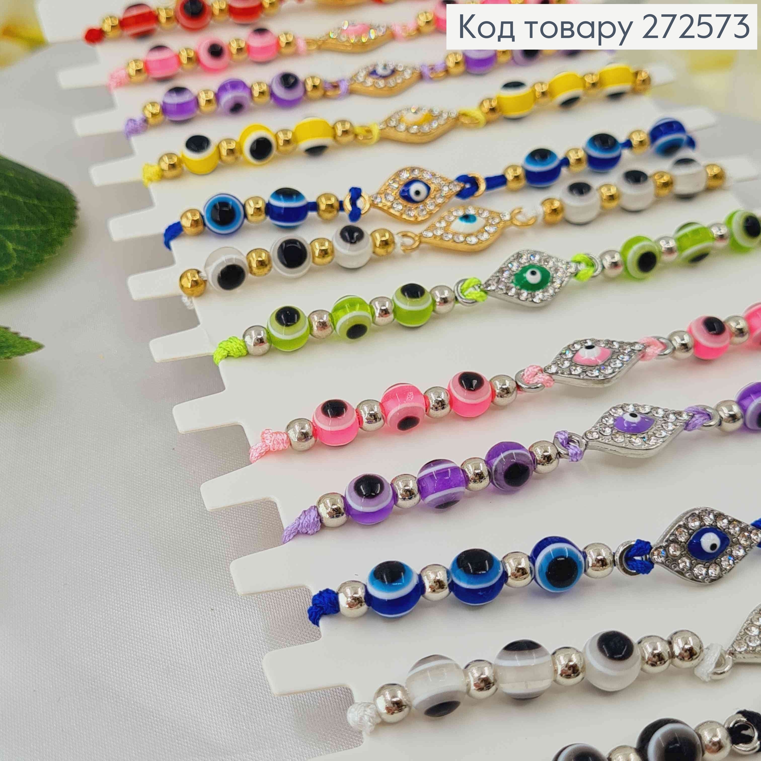 Браслет плетеный с затяжками, с всевидящим глазом и камешками, цвета в ассорт. 272573 фото 1