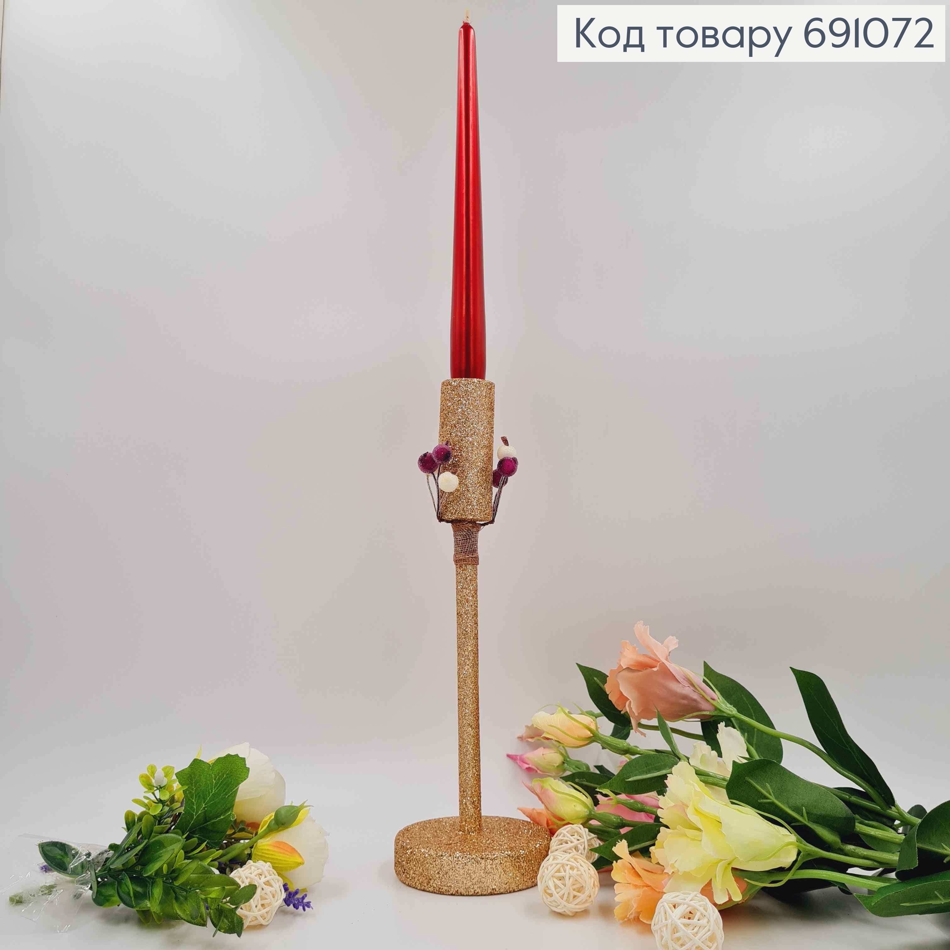 Подсвечник деревянный, блеск золотого цвета, декорирован ягодами, высота 28см, подставка 9см 691077 фото 1