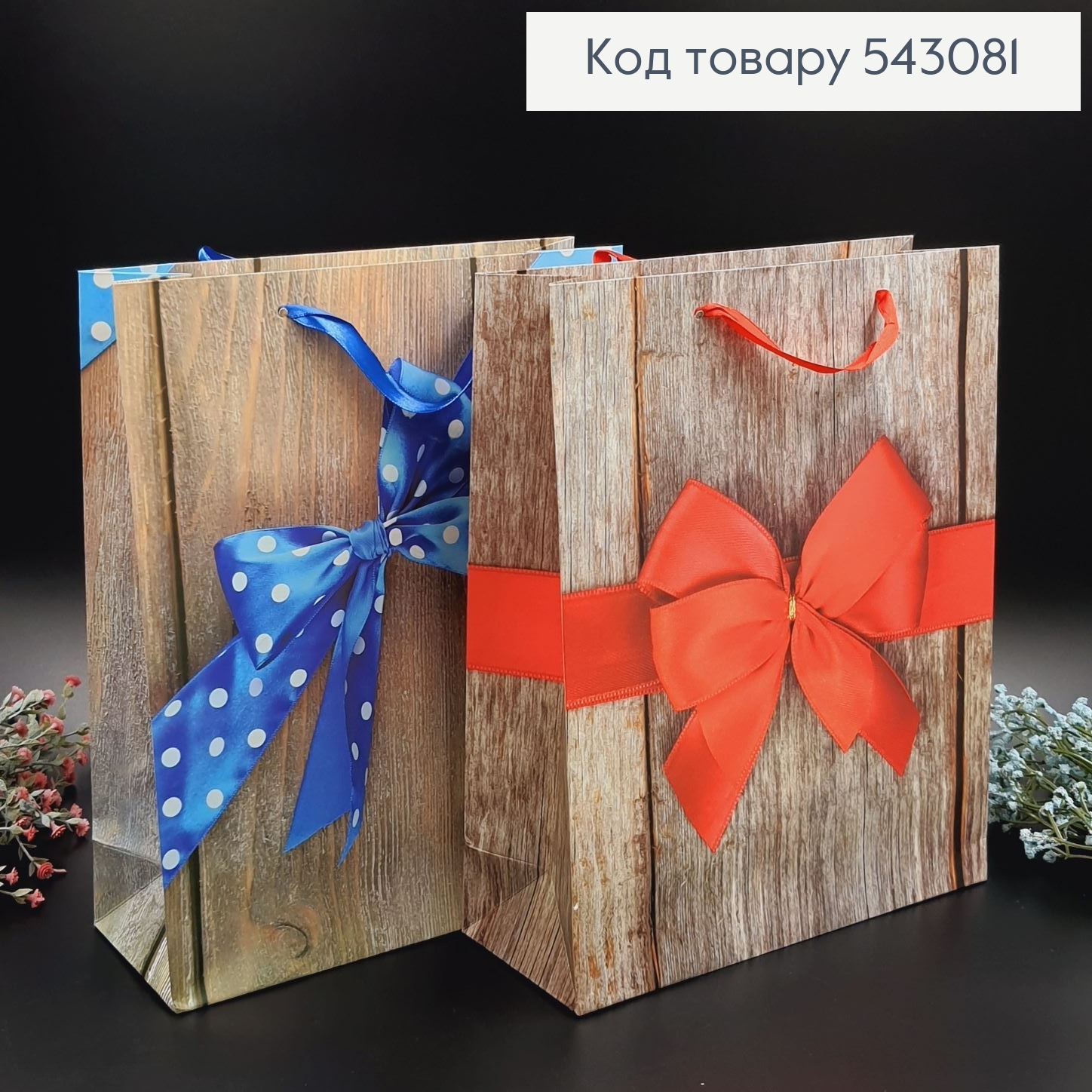 Пакет бумажный средний Бантик, 26х32х10см в ассорт. 543081 фото 1