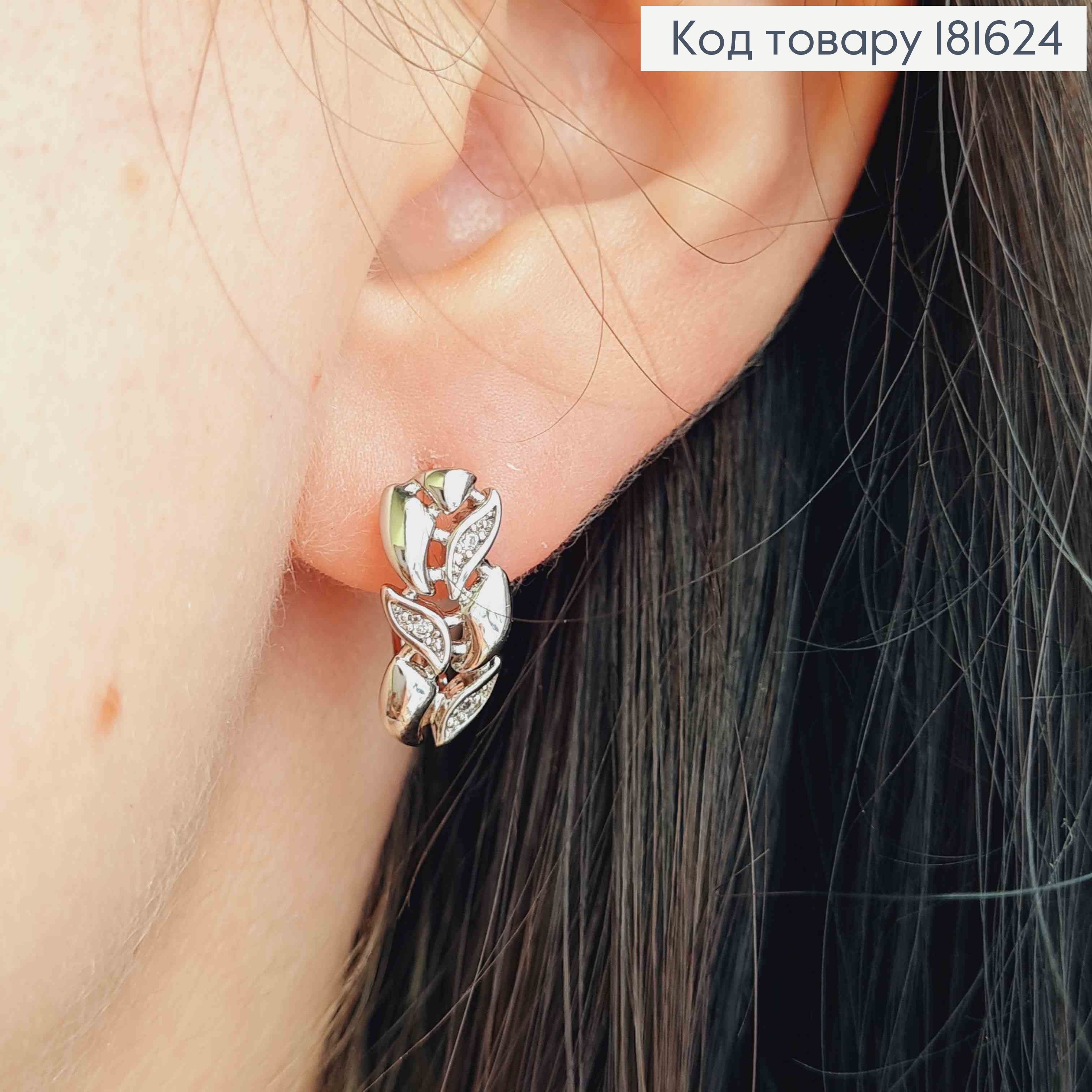 Серьги родованные "Лавровая Веточка" с Блестящими камешками, 1,5см, англ. застежка XUPING 181624 фото 3