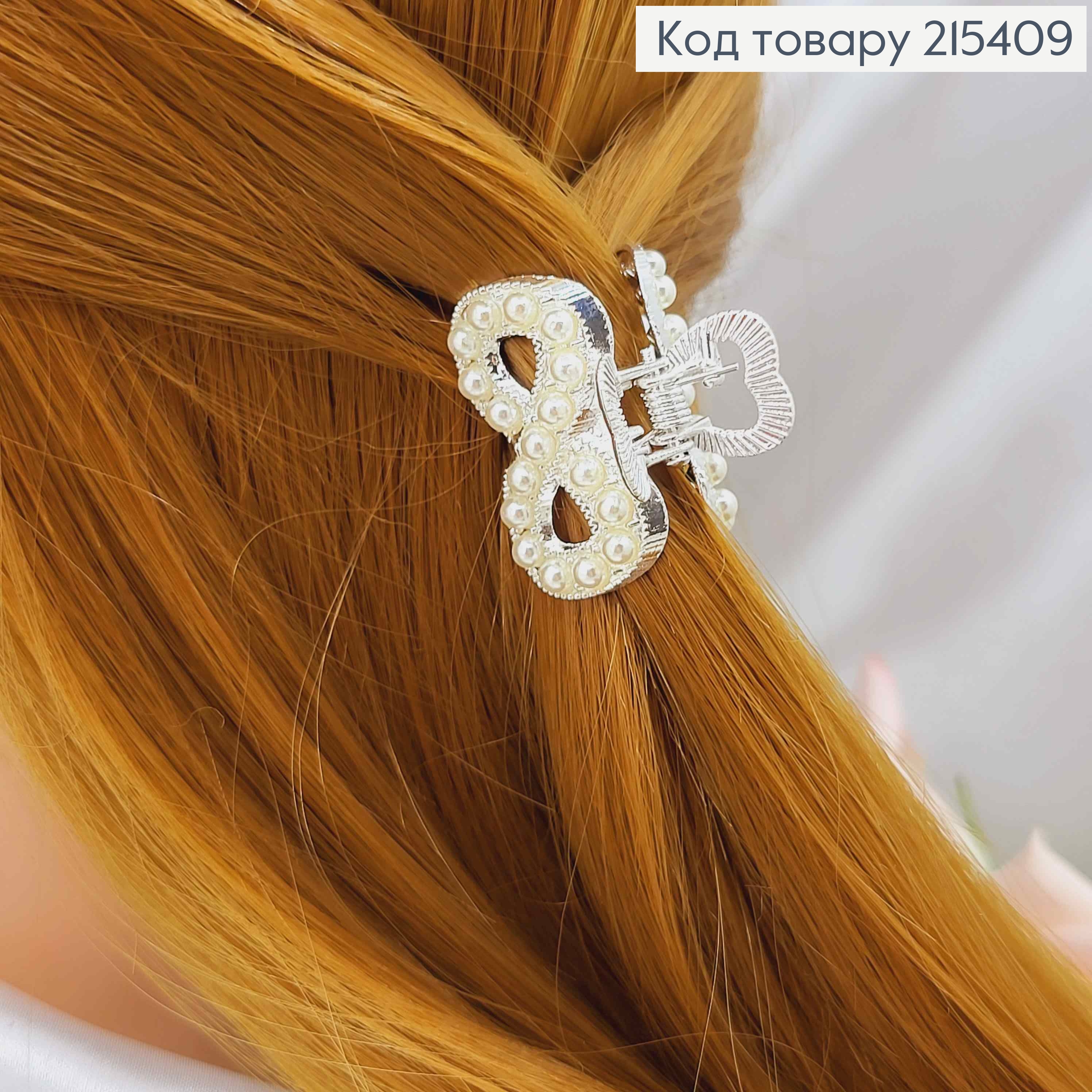 Краб металл, Знак бесконечности с жемчужиной по обедочку, серебряного цвета, 3см. 215409 фото 2