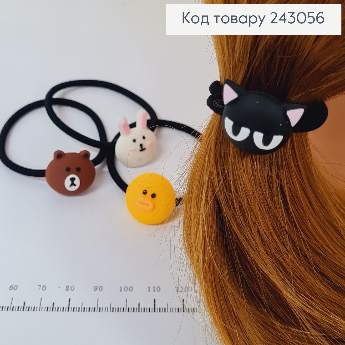 Резинка черная Звери 243056 фото 1