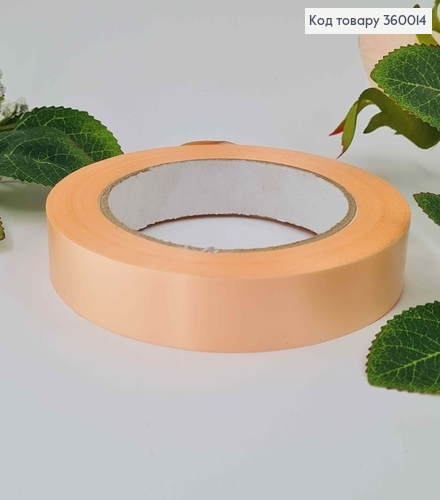 Стрічка поліпропіленова, ПЕРСИКОВА, двостороння, шир. 2см, довж. 21м. 360014 фото 1