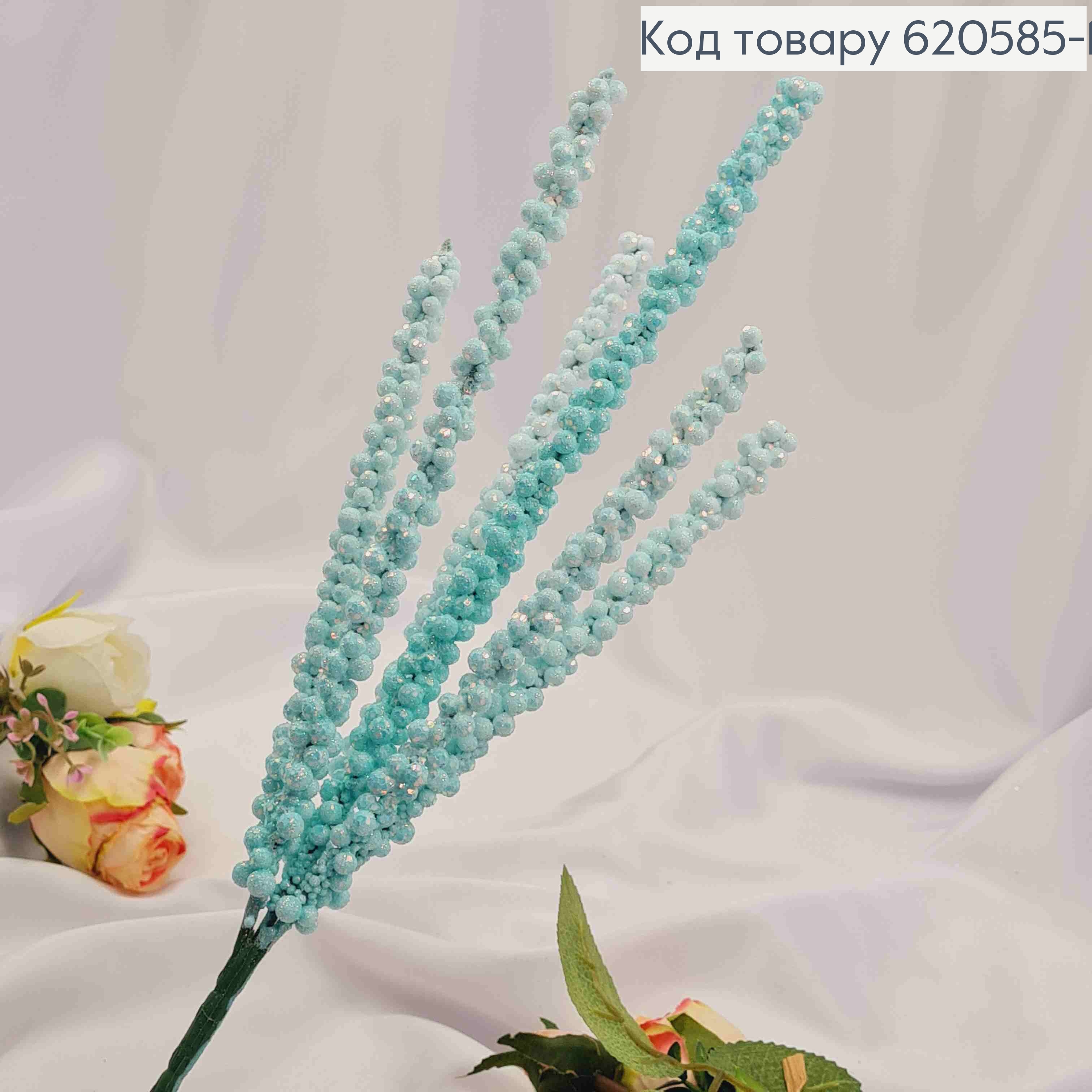 Декор, "ПУЧОК с мелкими шариками" БИРЮЗОВОГО цвета, блеск, 41см, 6 веточек 620585-1 фото 1