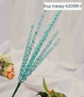 Декор, "ПУЧОК с мелкими шариками" БИРЮЗОВОГО цвета, блеск, 41см, 6 веточек 620585-1 фото