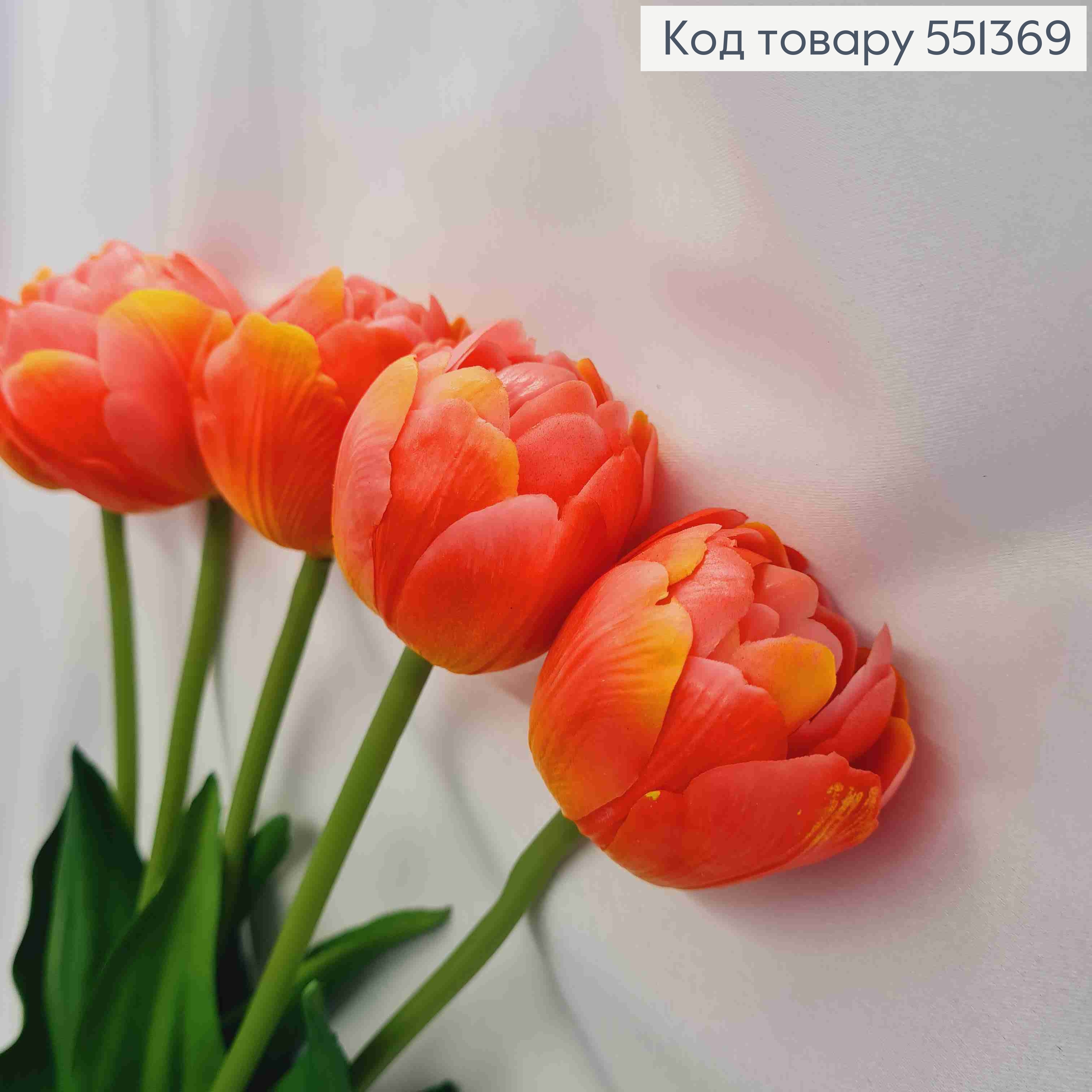 Искусственные цветы ТЮЛЬПАН Пионовидный, Розово-Оранжевые (латексные), 5шт/букет, выс. 38см, цветок 4см 551369 фото 5