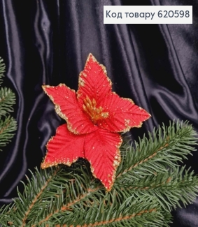 "Рождественник", Цветок Пуансетия КРАСНАЯ +золото, (малая), бархат.диам.12-13 см на стержне,дл.10см 620598 фото