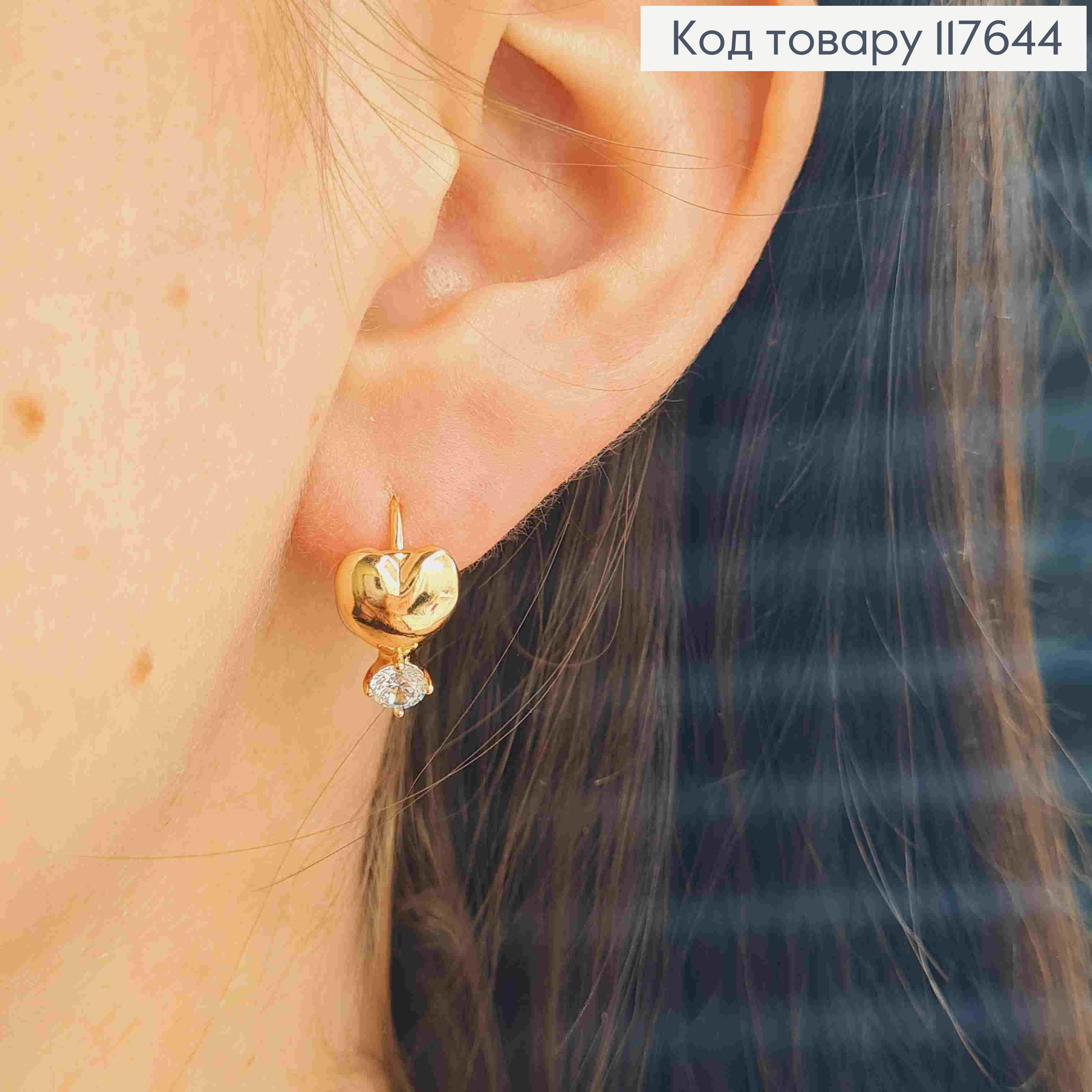 Сережки кільця, "Серце" з Блискучим камінчиком, діаметр 1,5см, Xuping 18К 117644 фото 3