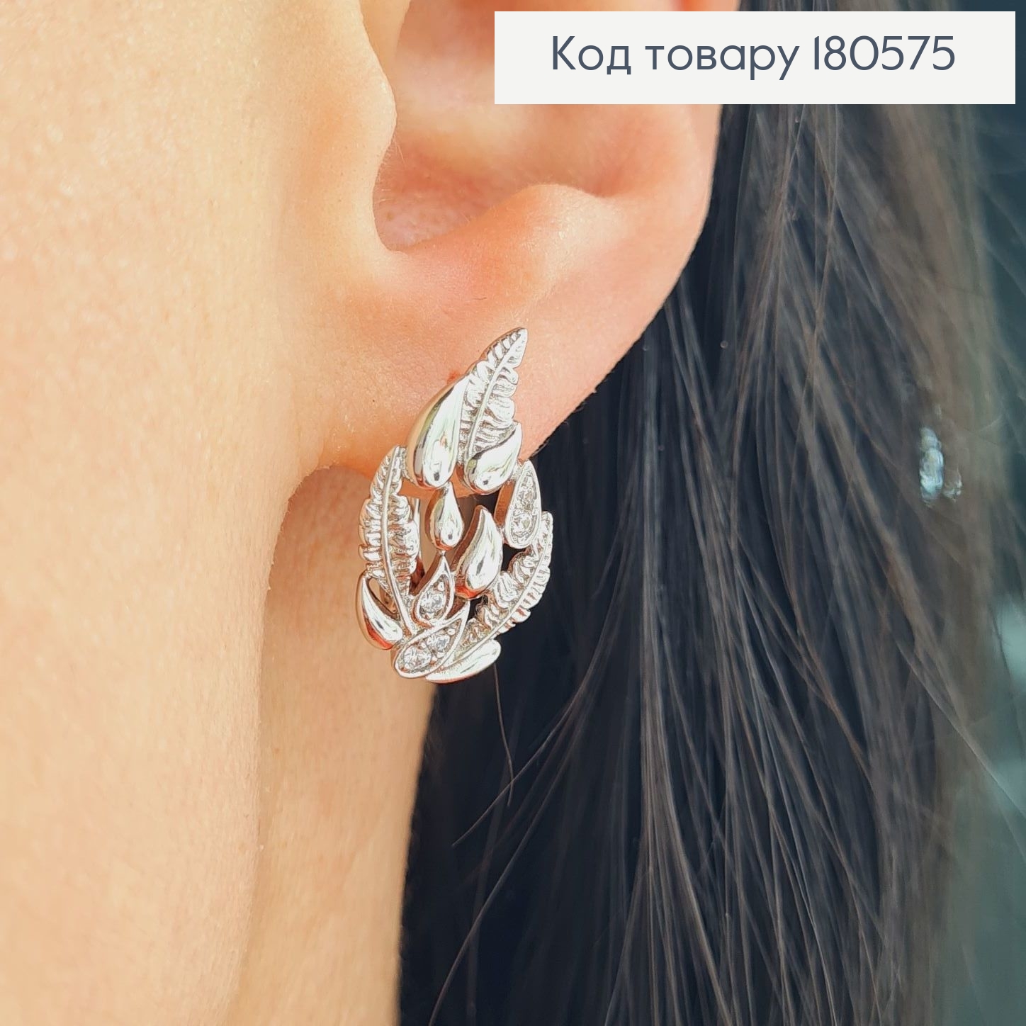 Серьги Листики 2,2*1,4см в камнях (англ. застежка) родированые Xuping 180575 фото 1