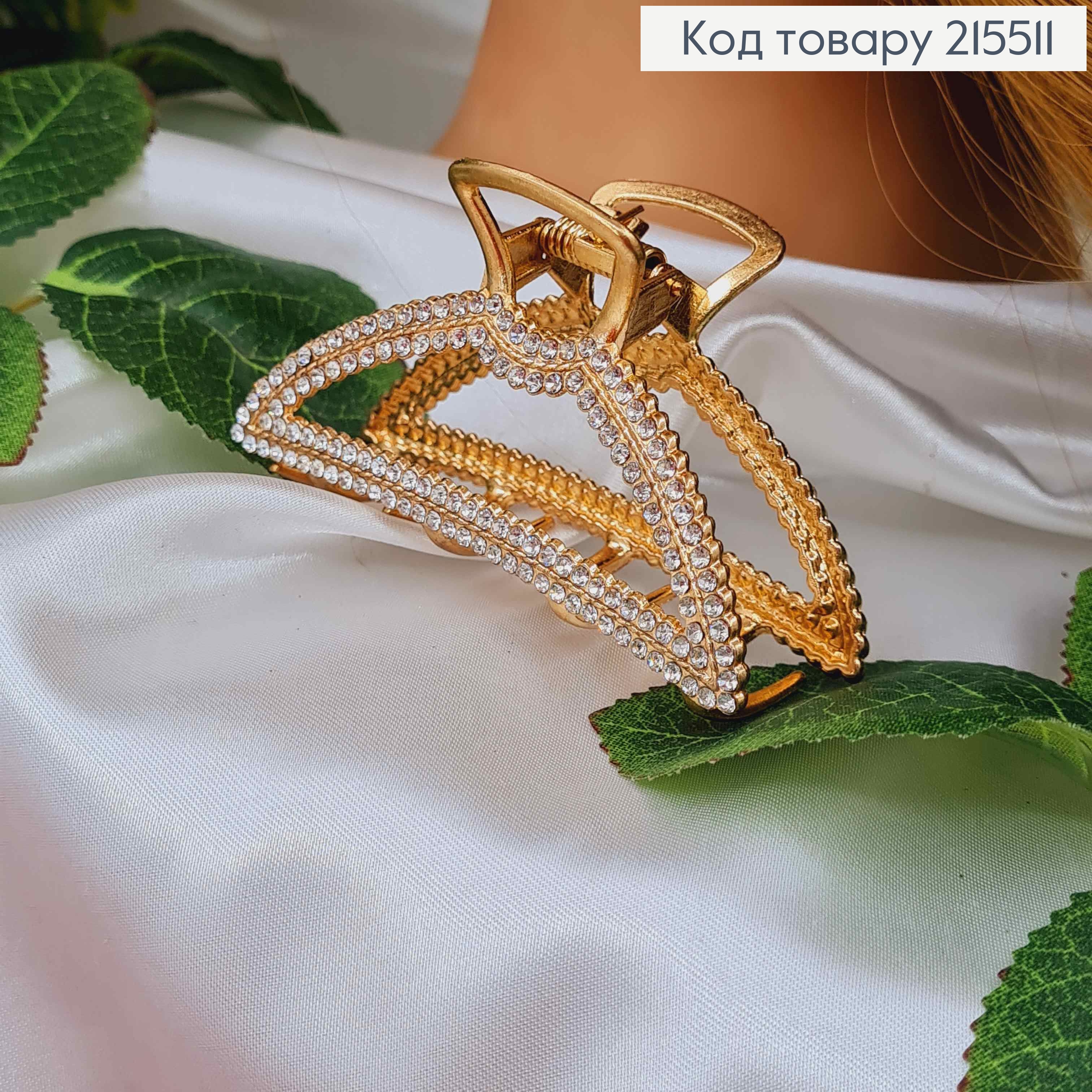 Краб металл, золотого цвета, в камешках, Треугольник, 7,5см 215511 фото 2