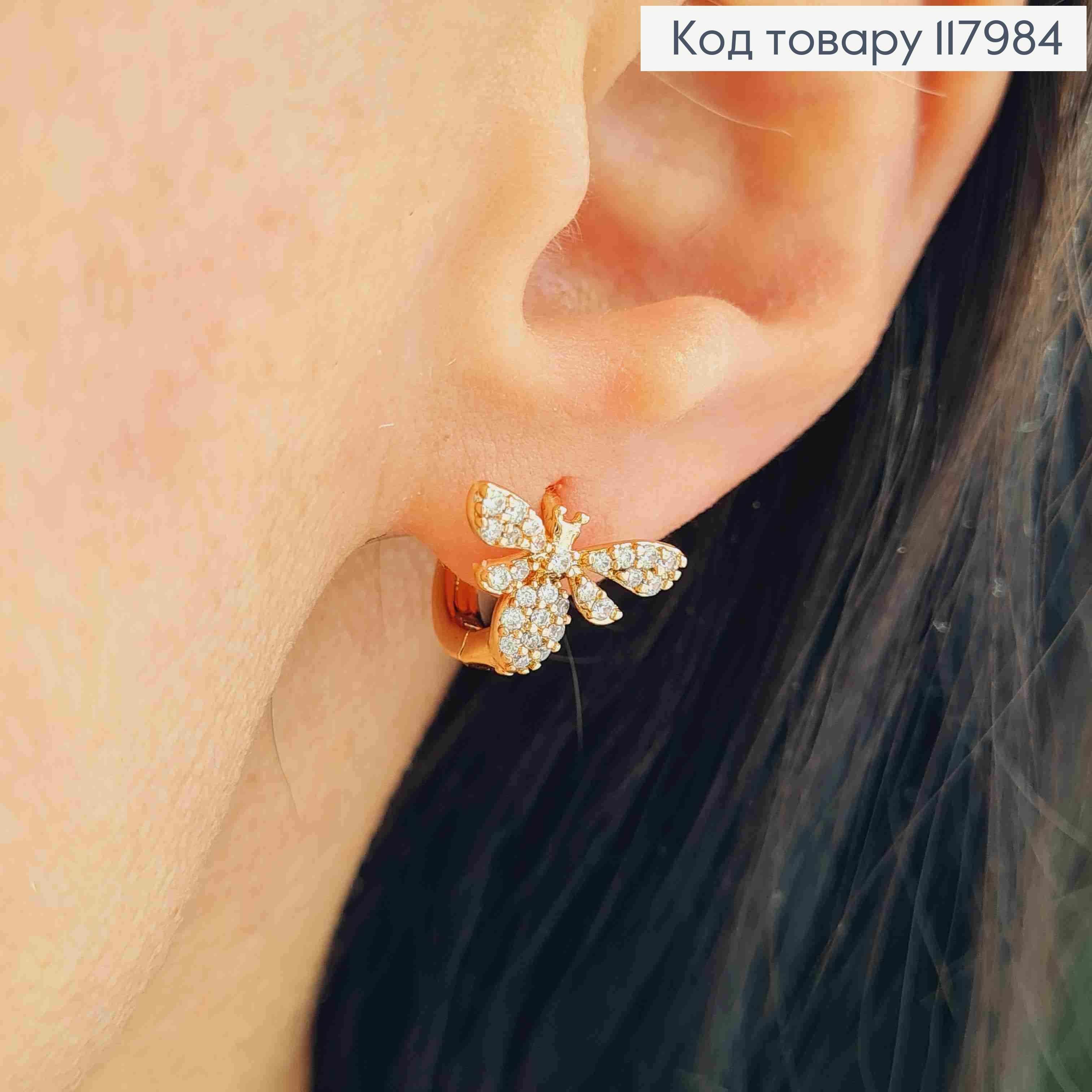 Серьги кольца (1см) "Пчелка" украшена Блестящими камешками, 1см, Xuping 18K 117984 фото 1