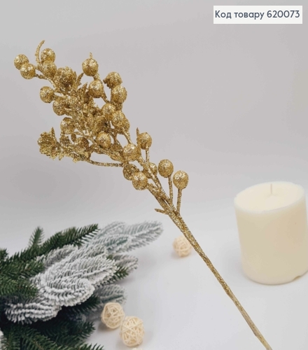 Веточка пластиковая с золотыми ягодами металлическому стержню 45 см. 620073 фото 1