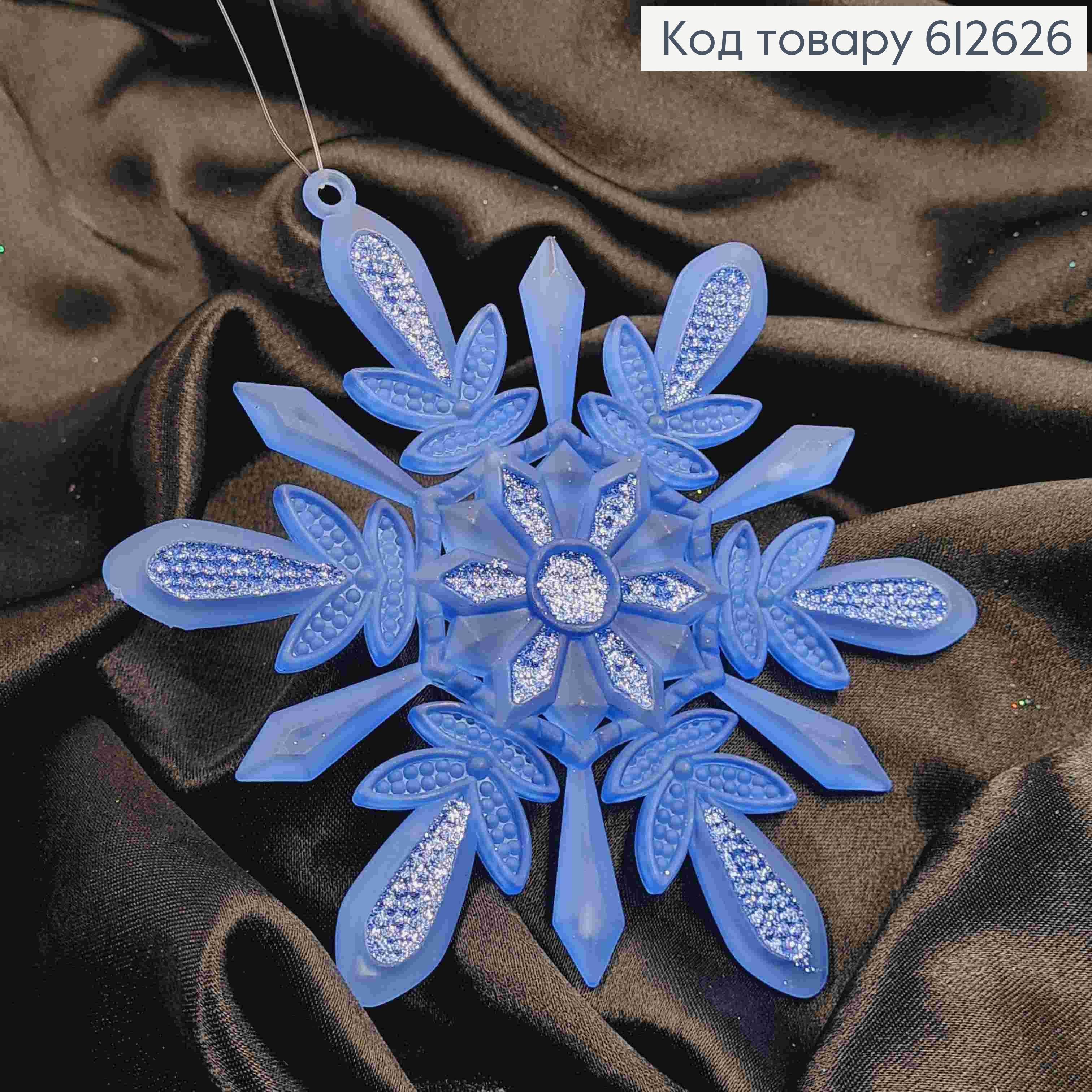 Сніжинка, "МАТОВА" СИНЯ, 13,5см, , новорічна прикраса, пластик, Україна 612626 фото 3