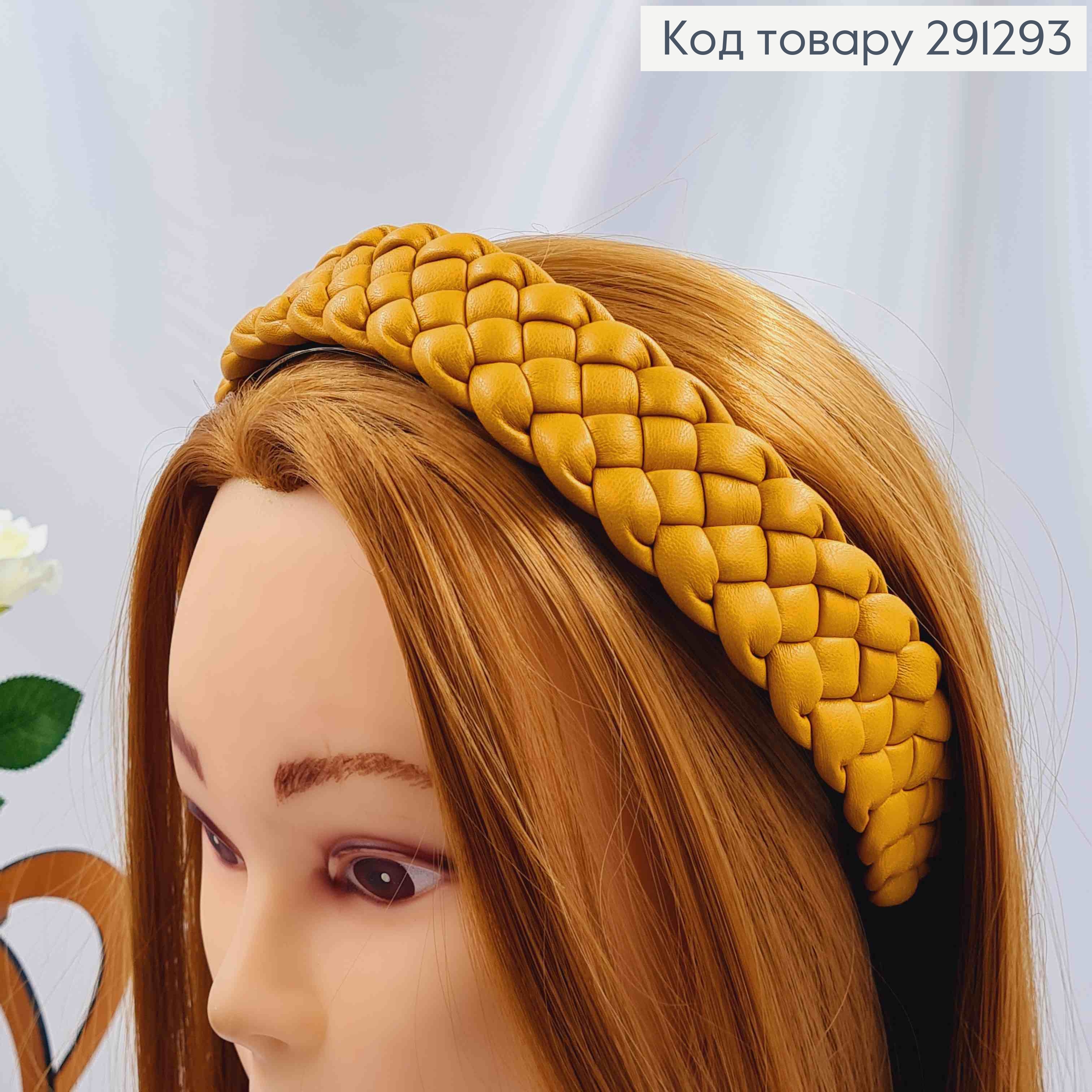 Обруч з екошкіри, плетений Косичка, ГІРЧИЧНОГО кольору, шир. 3см 291293 фото 2