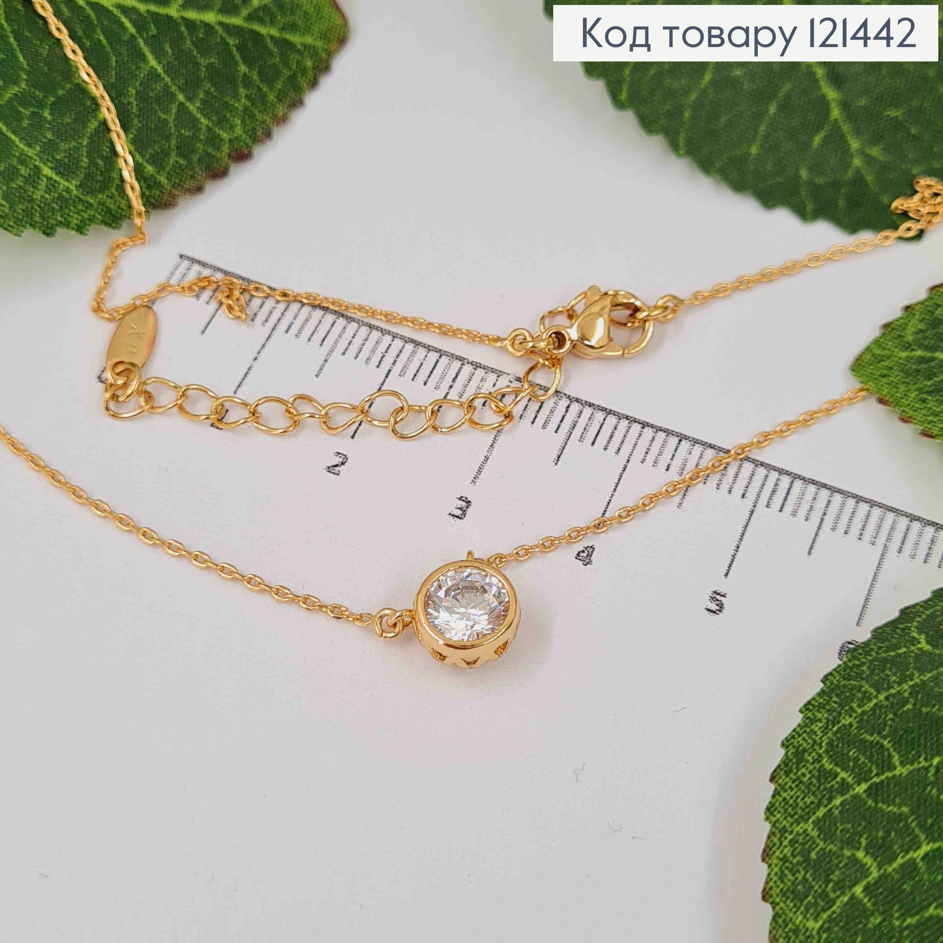 Цепочка якорное пеллетение, с подвеской Блестящий камешек в оправе (7мм), длина 42+5см, Xuping 18K 121442 фото 1