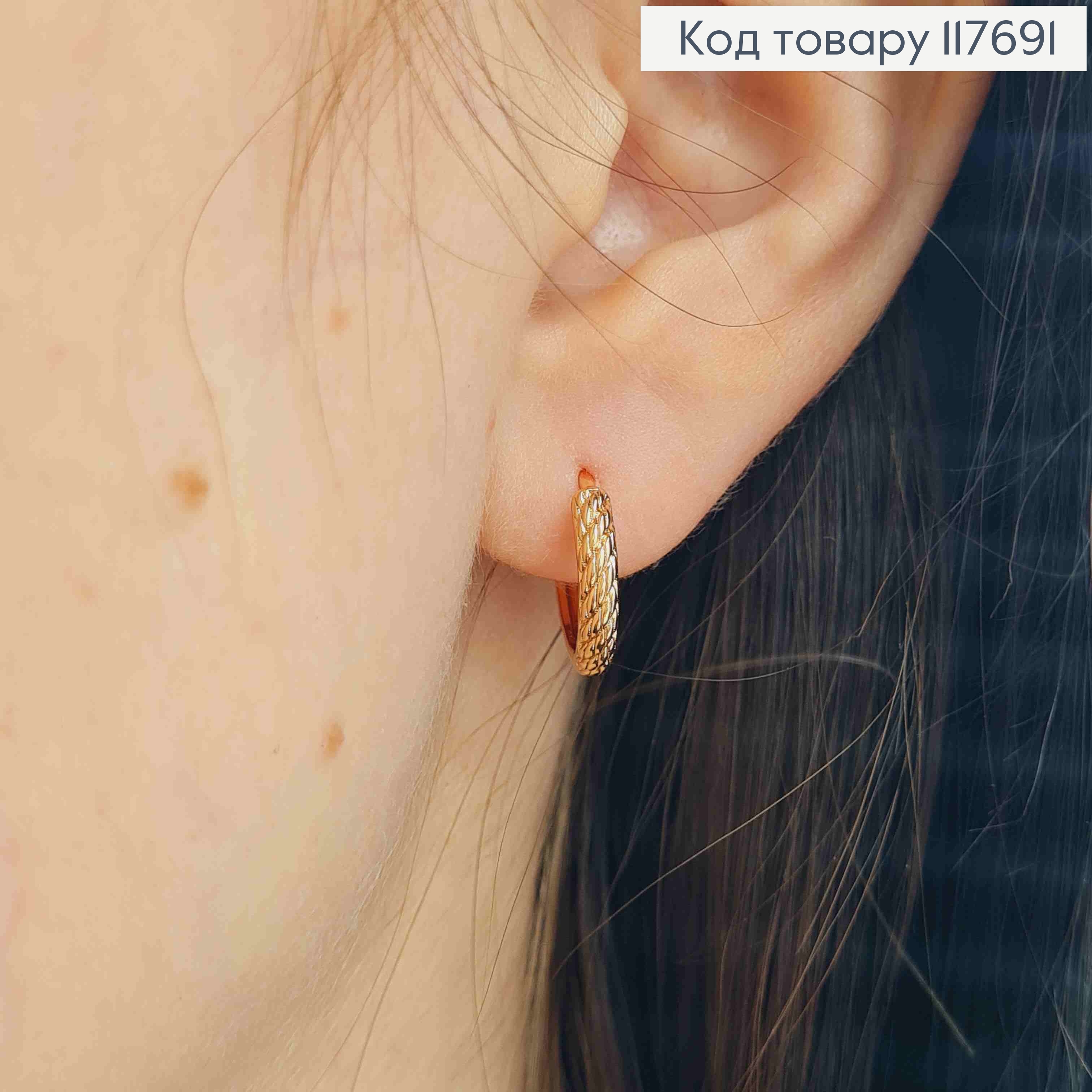 Серьги кольца имитация каната, диаметр 1,4см, XUPING 18K 117691 фото 2