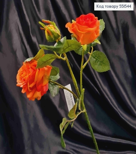 Штучна гілочка Троянди, ЧЕРВОНО-ПОМАРАНЧЕВА, 2квітки, 2бутони на метал. стержні, висота 51см 551544 фото 1