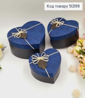 Набор коробок "СЕРДЦЕ" (3шт) темно СИНИЙ цвет с завязкой (21х18х9см15х13х6см,18х15х7см, 21х18х9см) 512198 фото