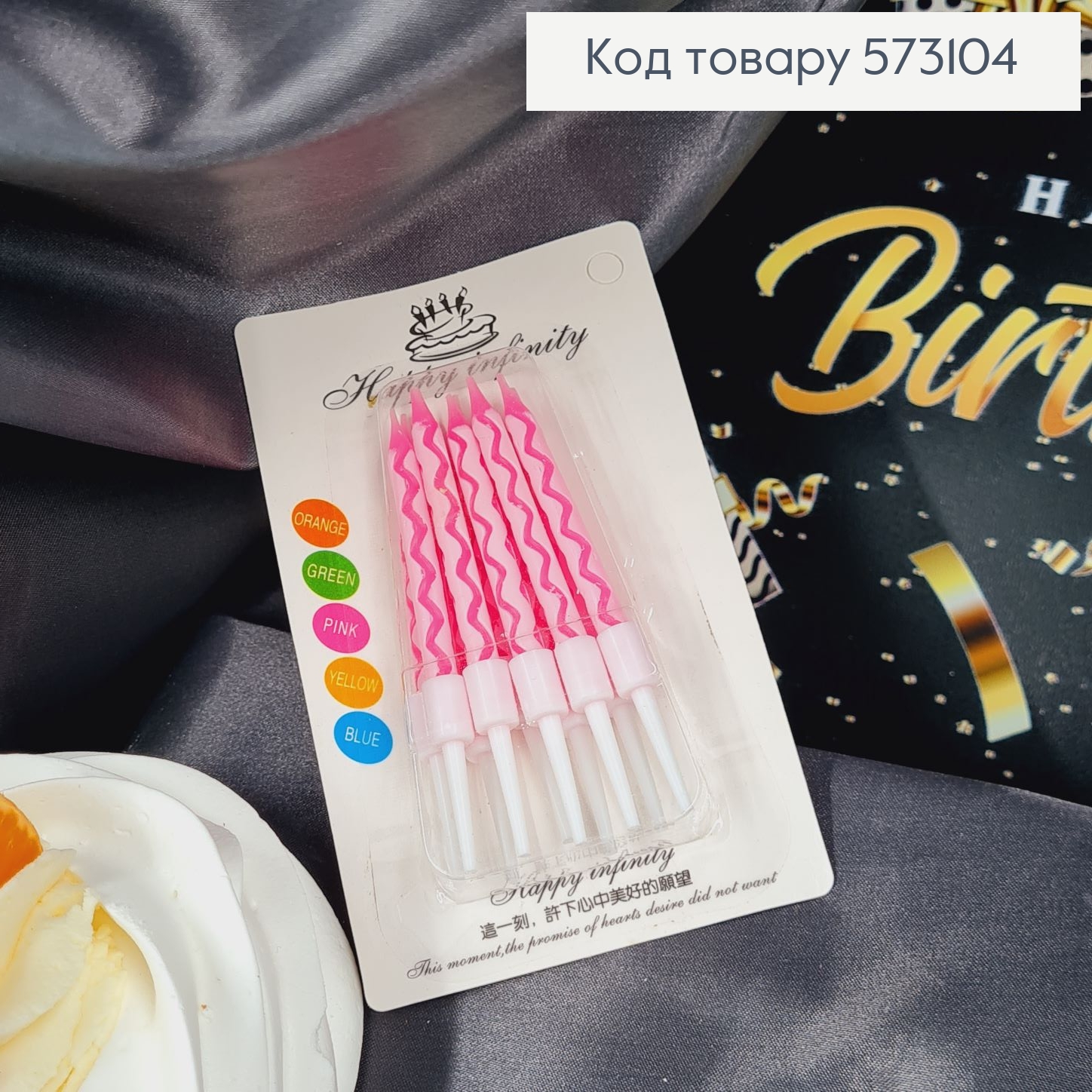 Свічки для торта Рожеві з підставками, 10шт/уп, 5,5+2см 573104 фото 2