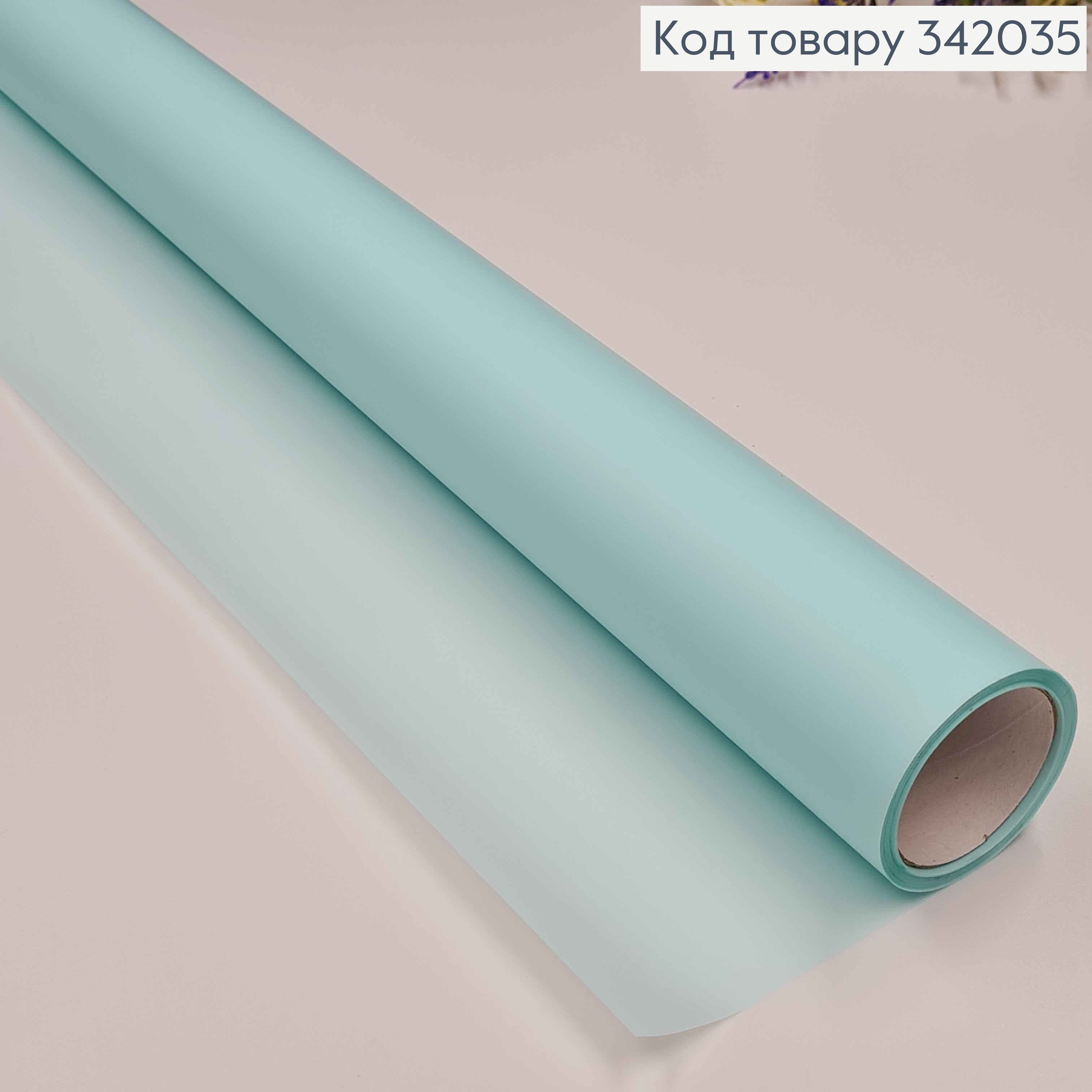 Пленка однотонная, цвет СВЕТЛО-БИРЮЗОВЫЙ, рулон 66см*8,5ярды, 65мкр 342035 фото 2