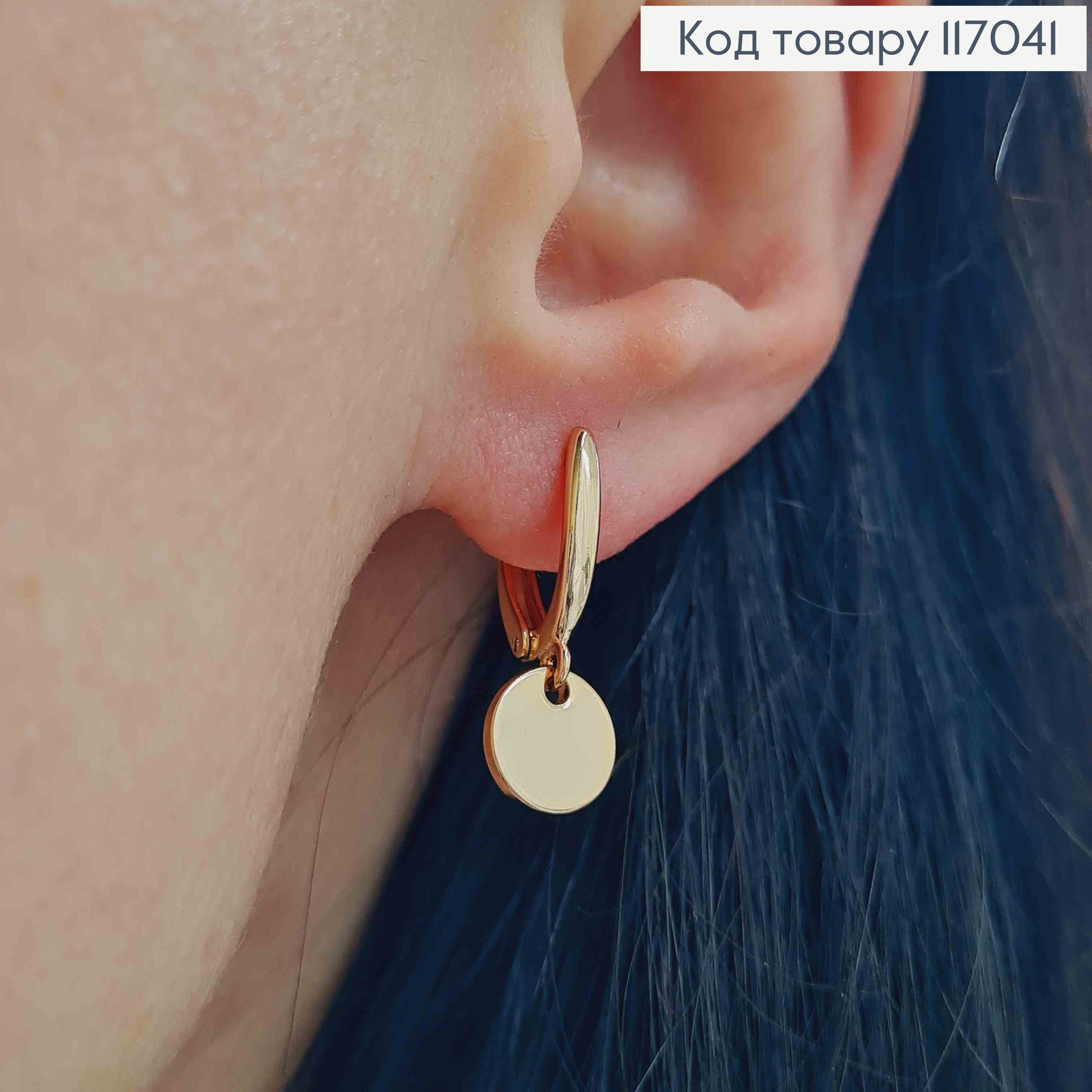 Серьги с подвеской монеткой, 2см, англ. зам. Xuping 18K 117041 фото 3