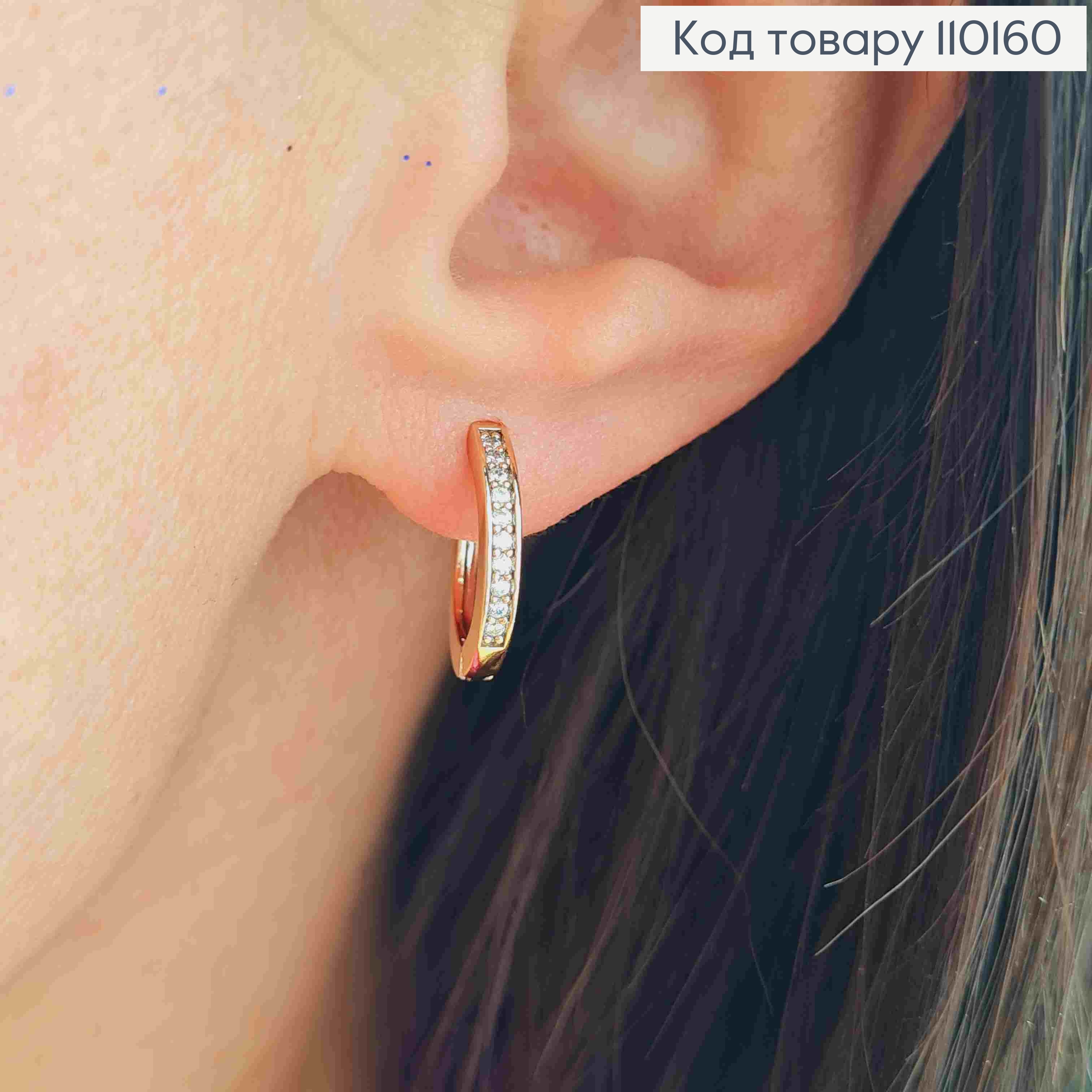 Сережки кільця з Блискучими камінцями в один ряд, діаметр 1,4см, Xuping 18К 110160 фото 2