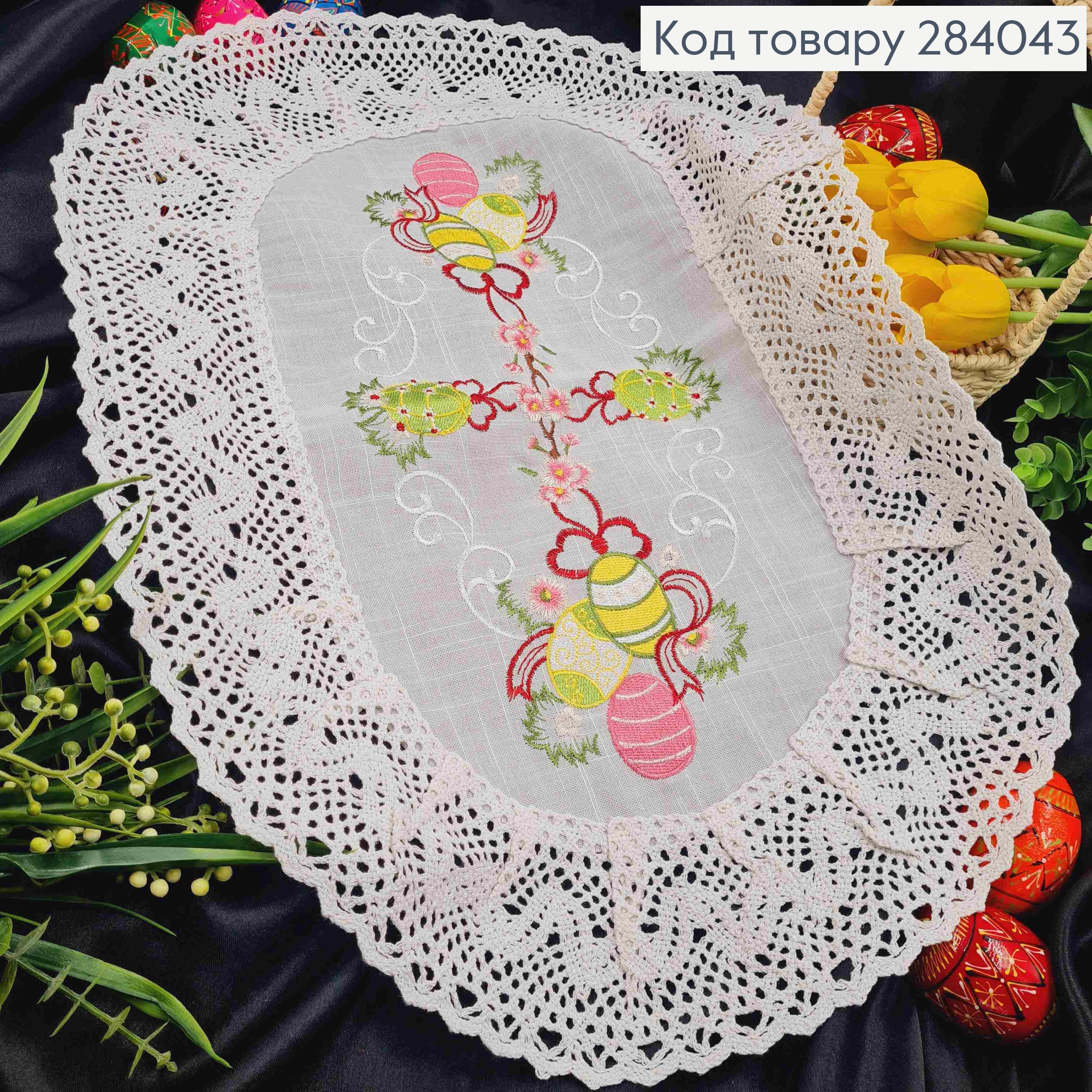 Пасхальная салфетка БЕЛАЯ, с кружевом и вышивкой "Крошечки с Цветами", овальная 40*60см 284043 фото 1