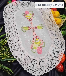 Великодня серветка БІЛА, з мереживом та вишивкою "Крашанки з Квітами", овальна 40*60см 284043 фото