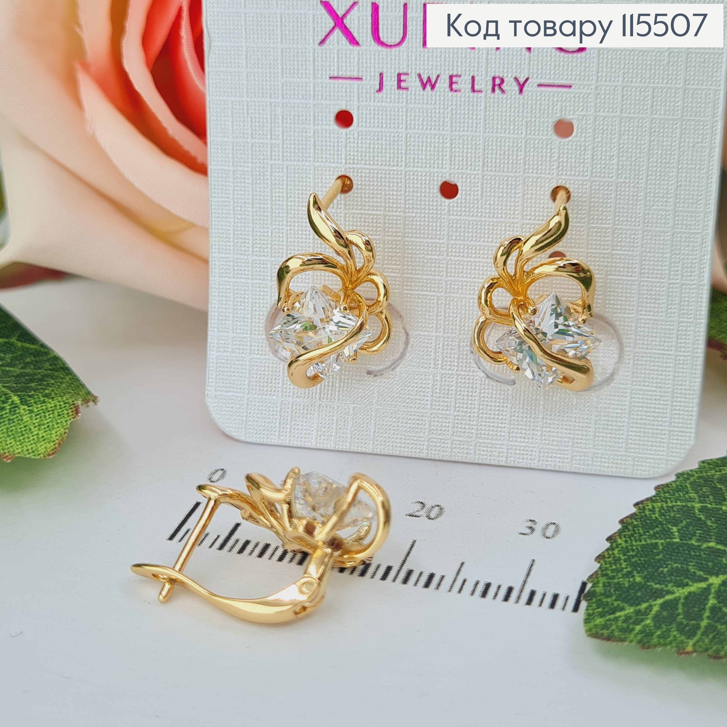 Серьги "Цвет жизни" с камнем, 2см, англ. зам. Xuping 18K 115507 фото 1