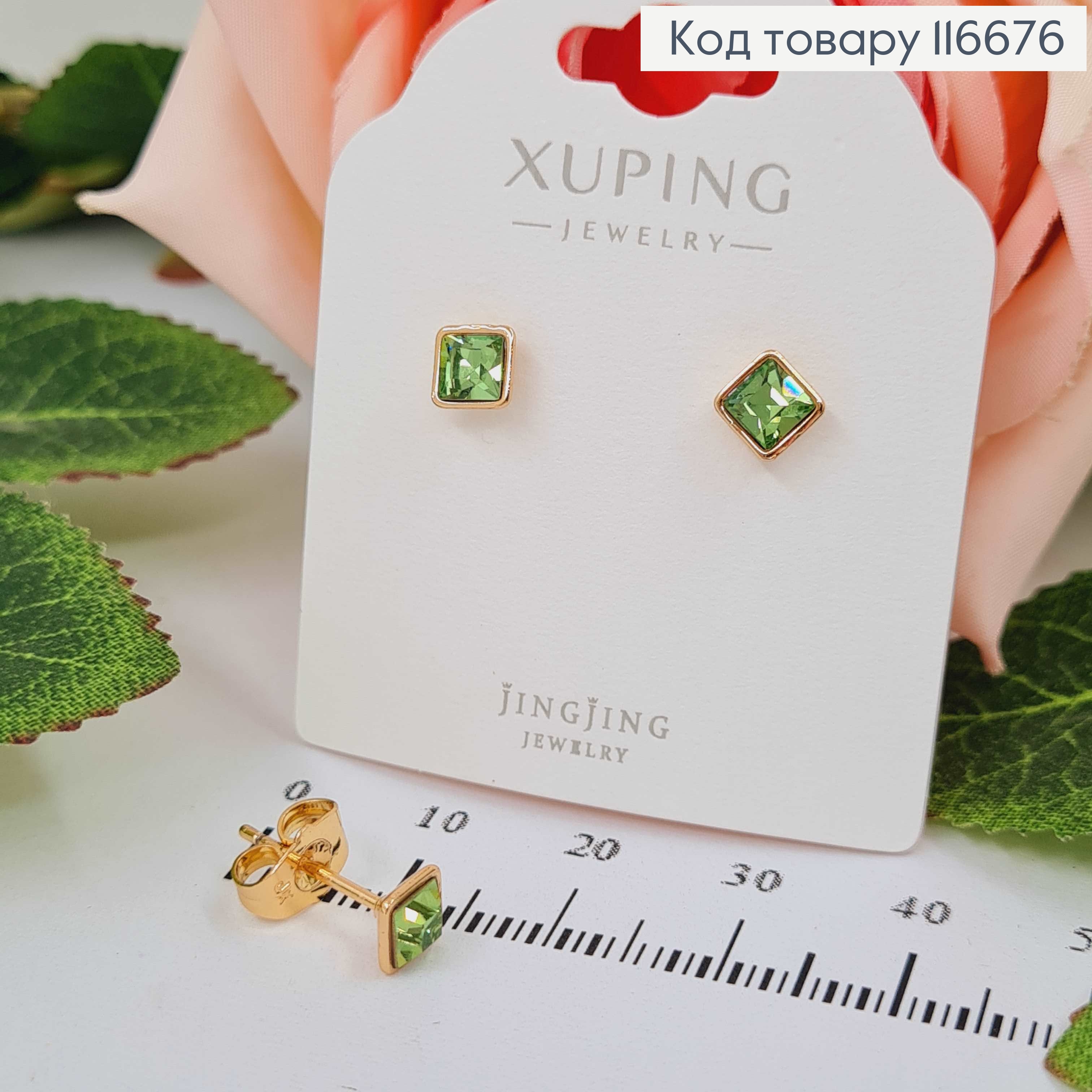 Серьги гвоздики, квадратики с зеленым камнем Сваровски, 5мм, Xuping 18K 116676 фото 2